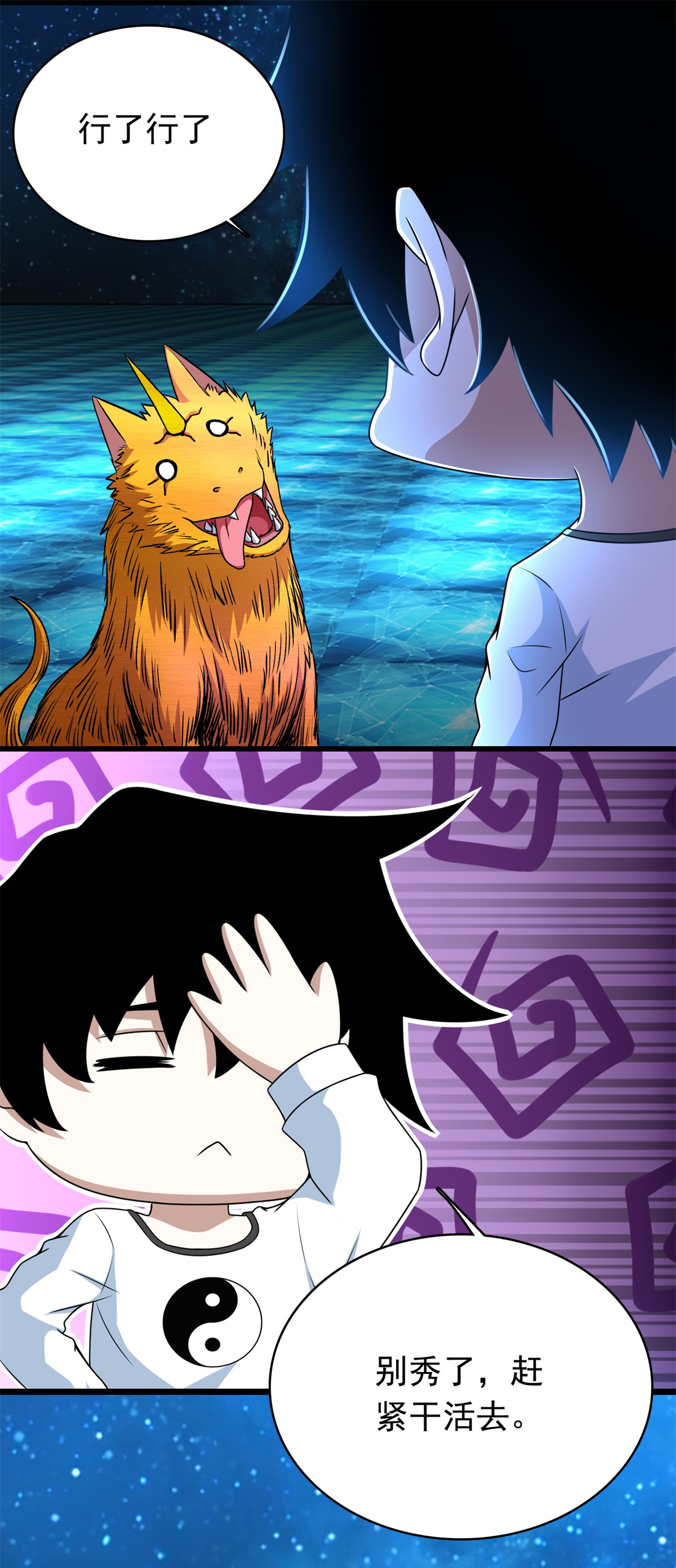 末世为王第292话 背叛者