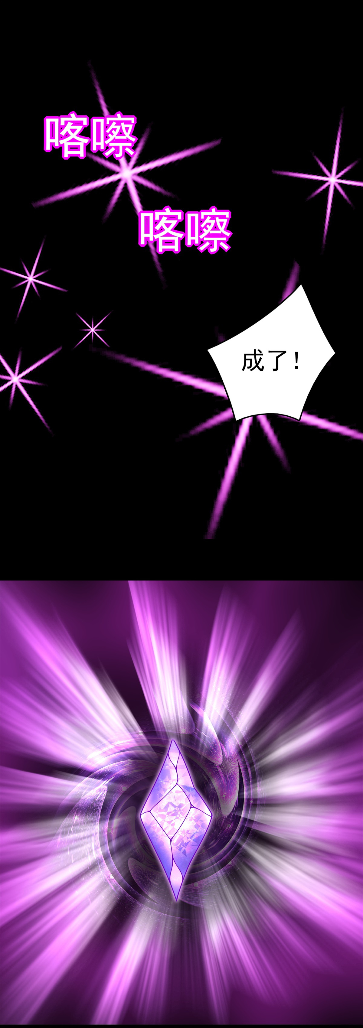 末世为王第292话 背叛者