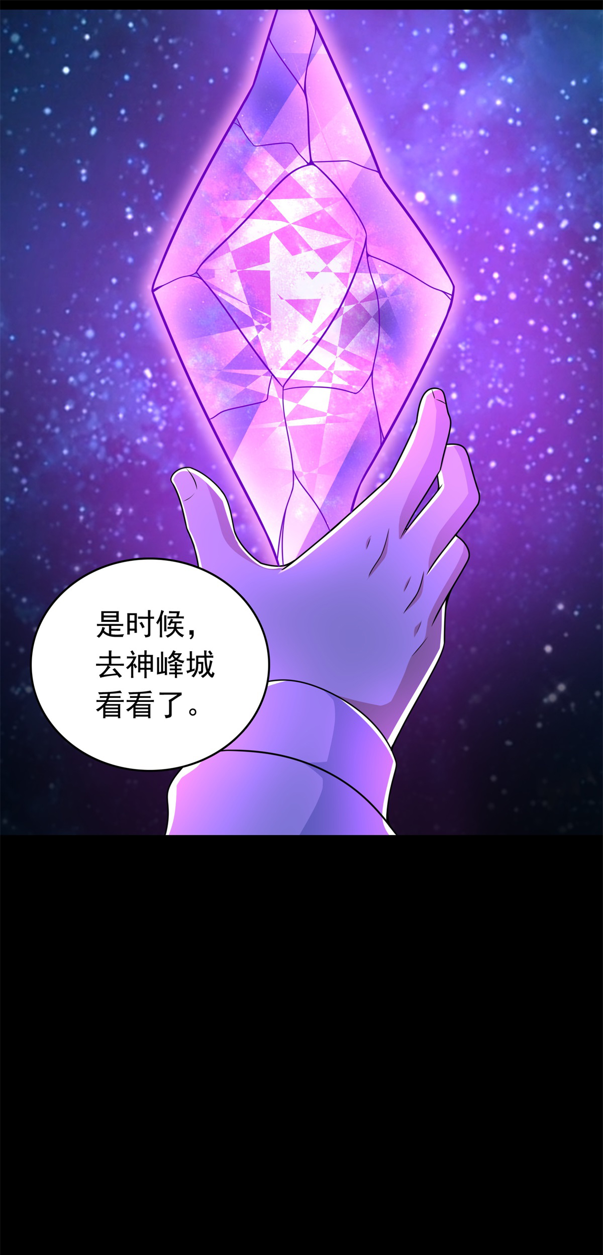 末世为王第292话 背叛者