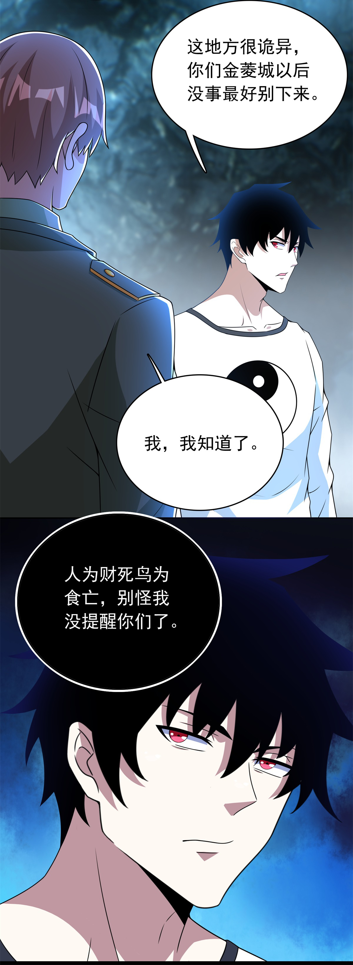 末世为王第292话 背叛者