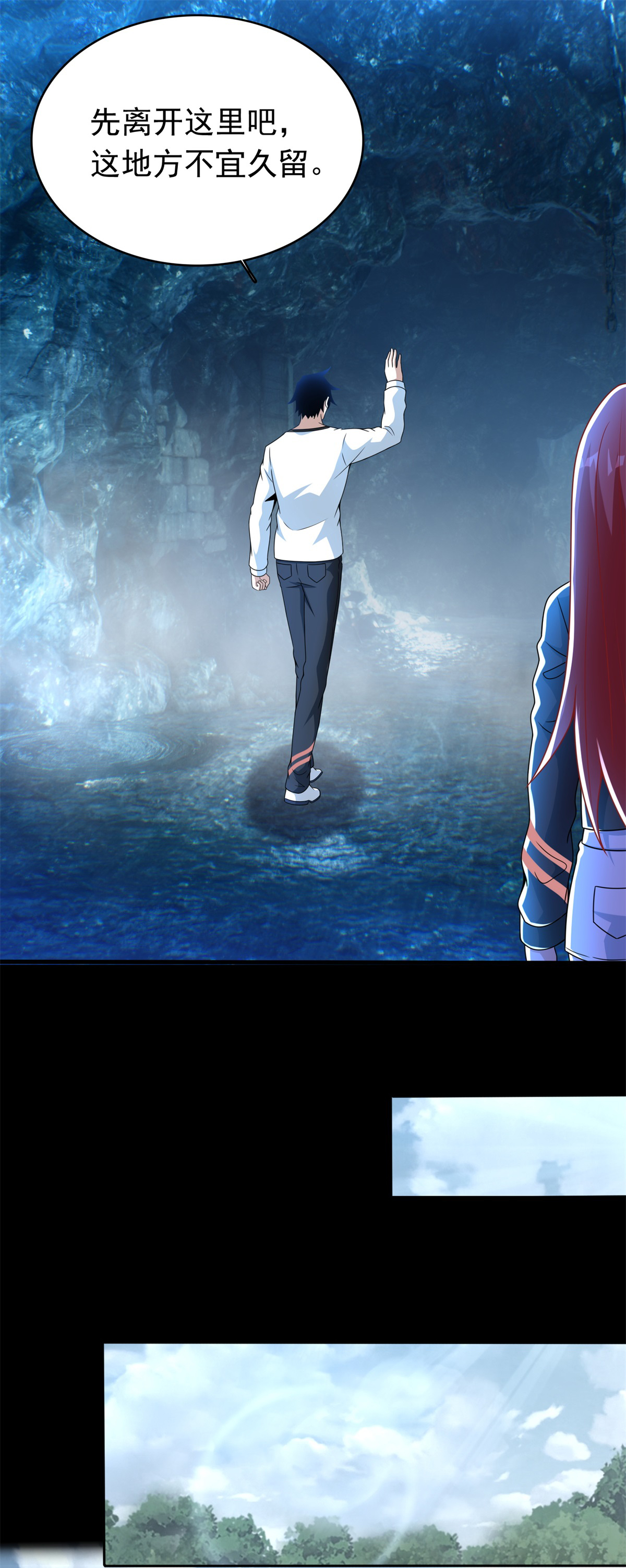 末世为王第292话 背叛者