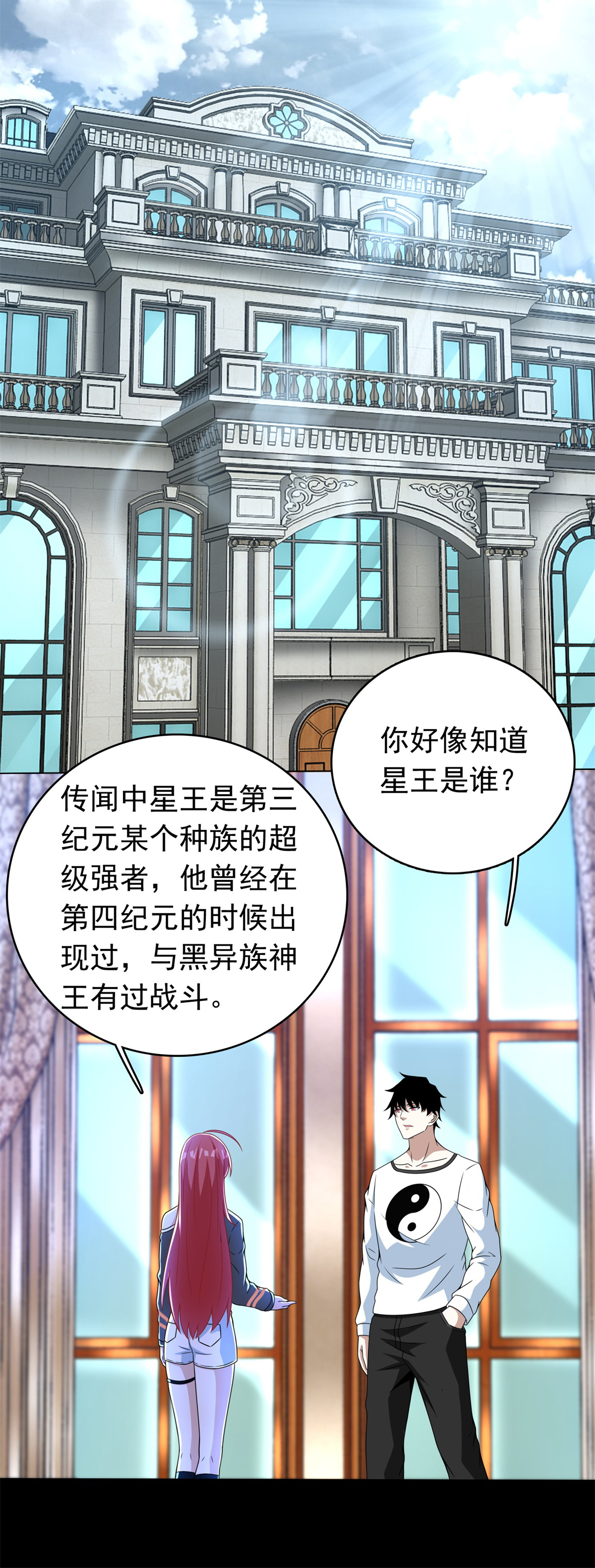 末世为王第292话 背叛者