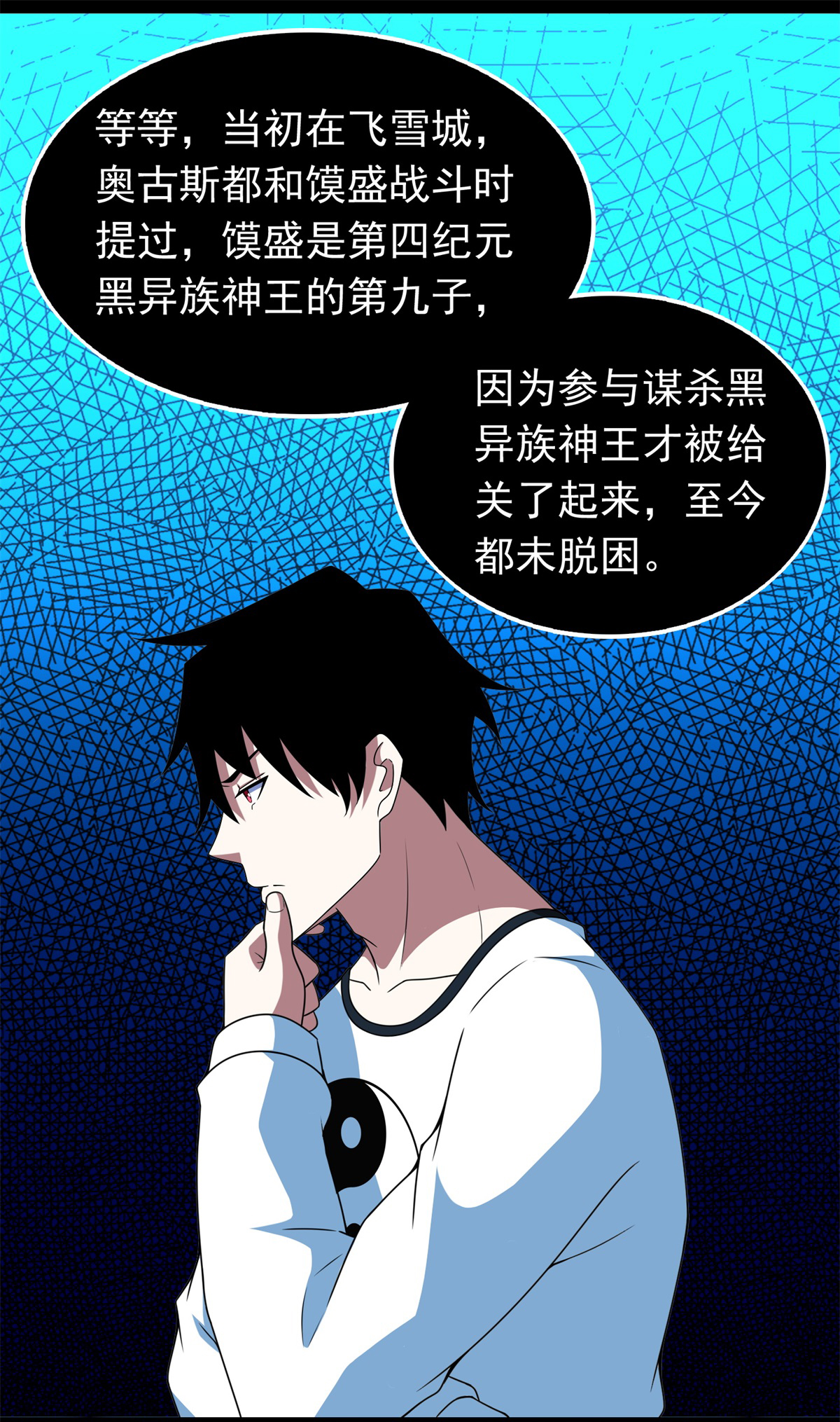 末世为王第292话 背叛者