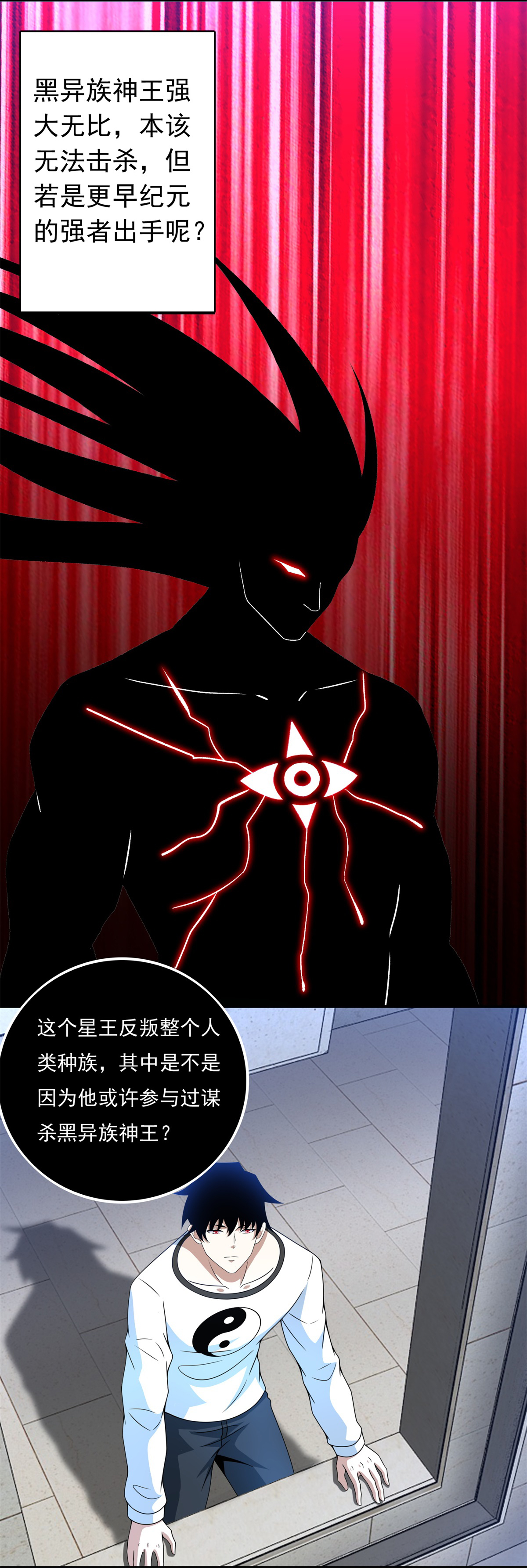 末世为王第292话 背叛者