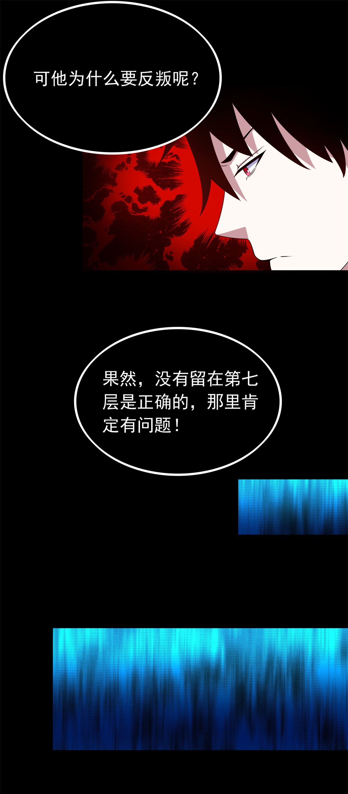 末世为王第292话 背叛者