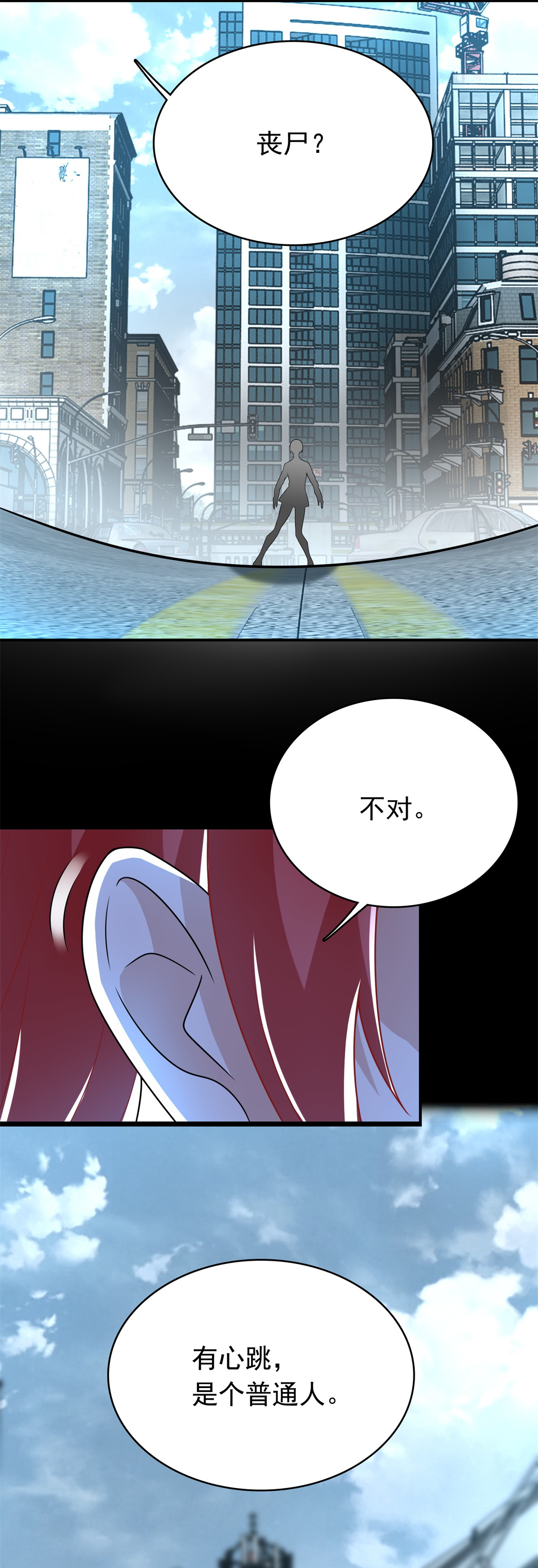末世为王第293话 帮助