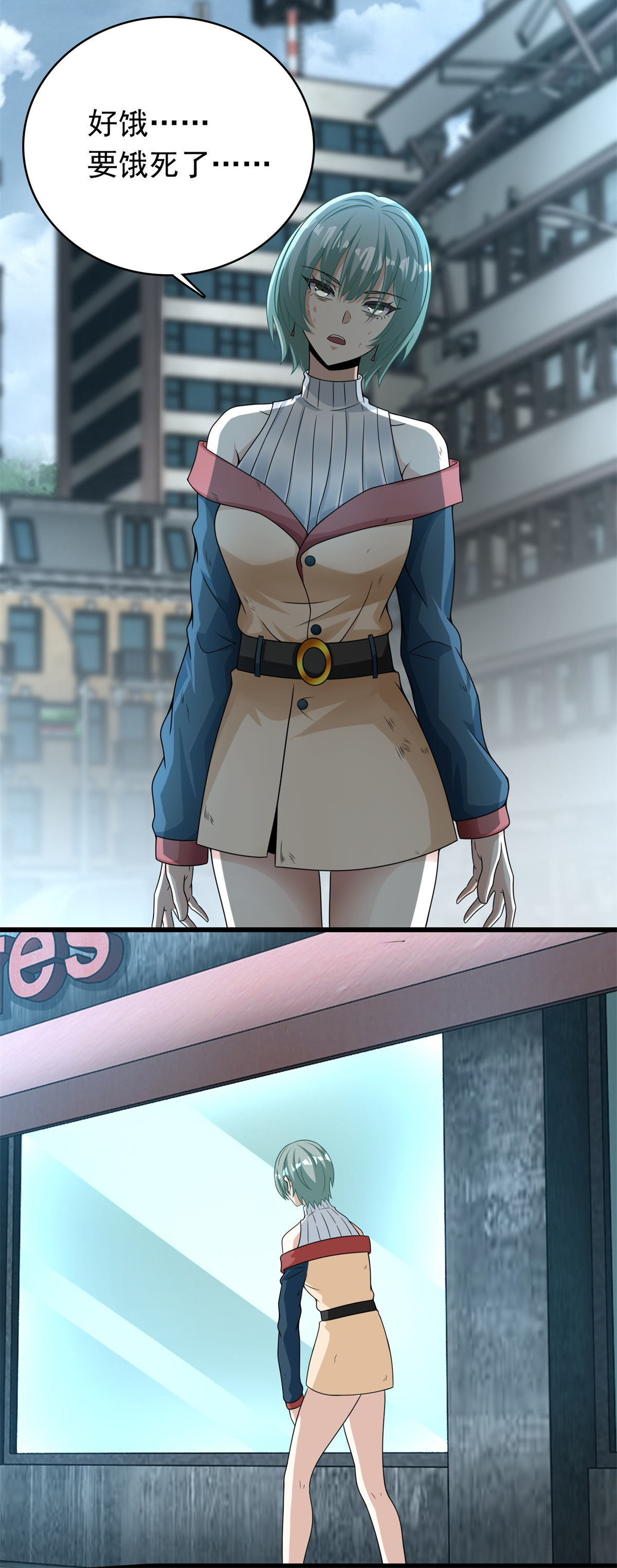 末世为王第293话 帮助