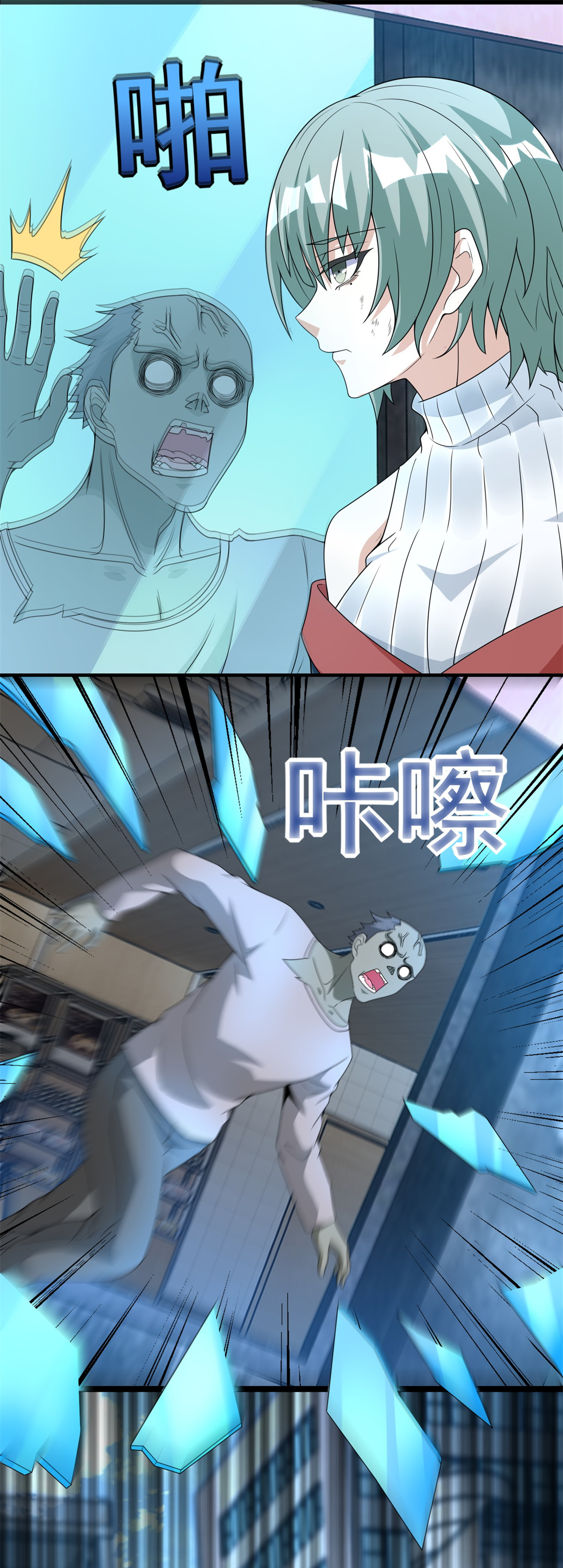 末世为王第293话 帮助