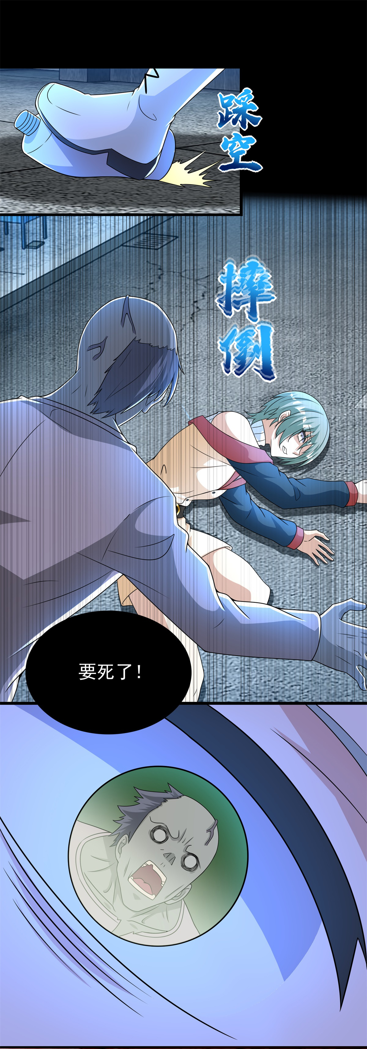 末世为王第293话 帮助