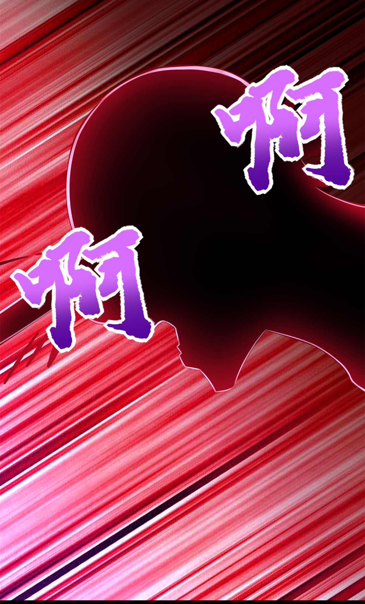 末世为王第293话 帮助