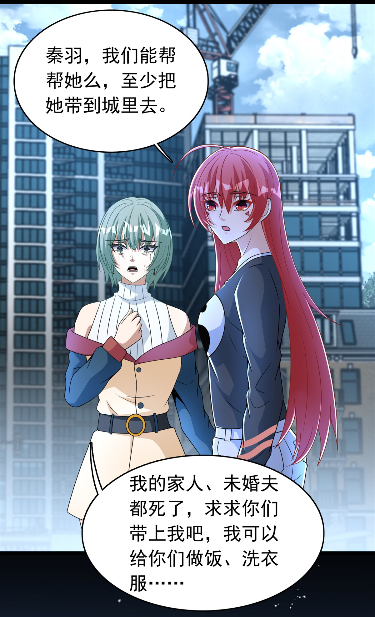 末世为王第293话 帮助