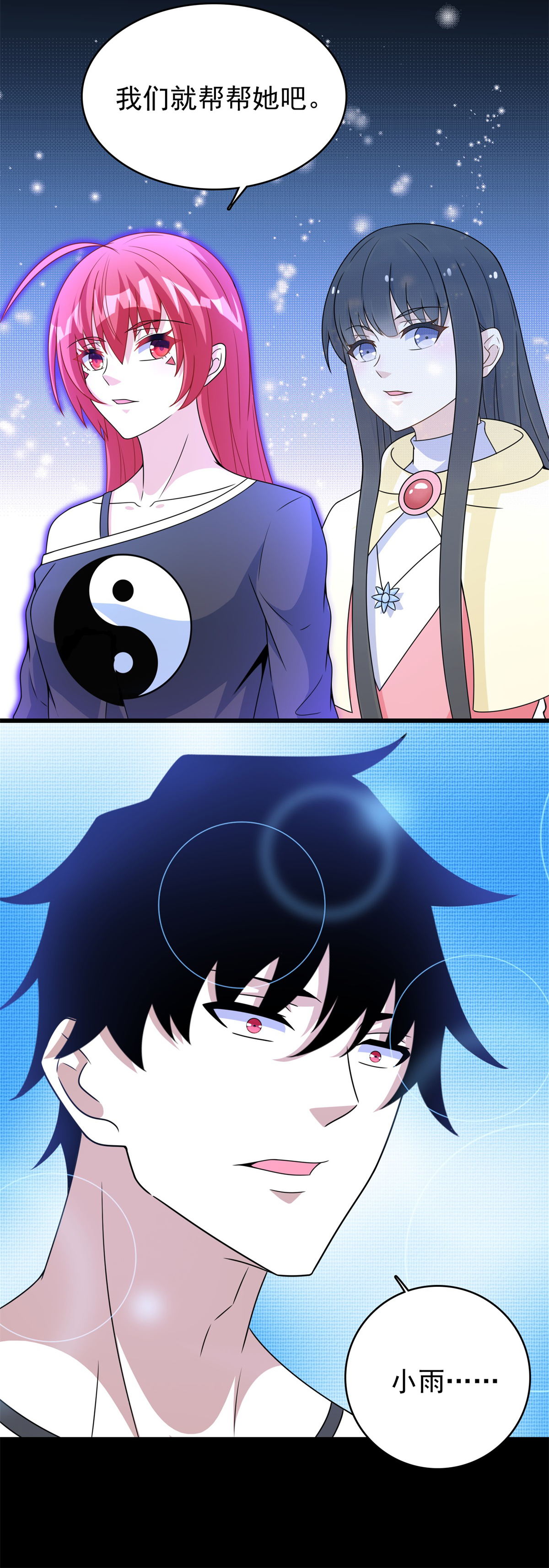 末世为王第293话 帮助