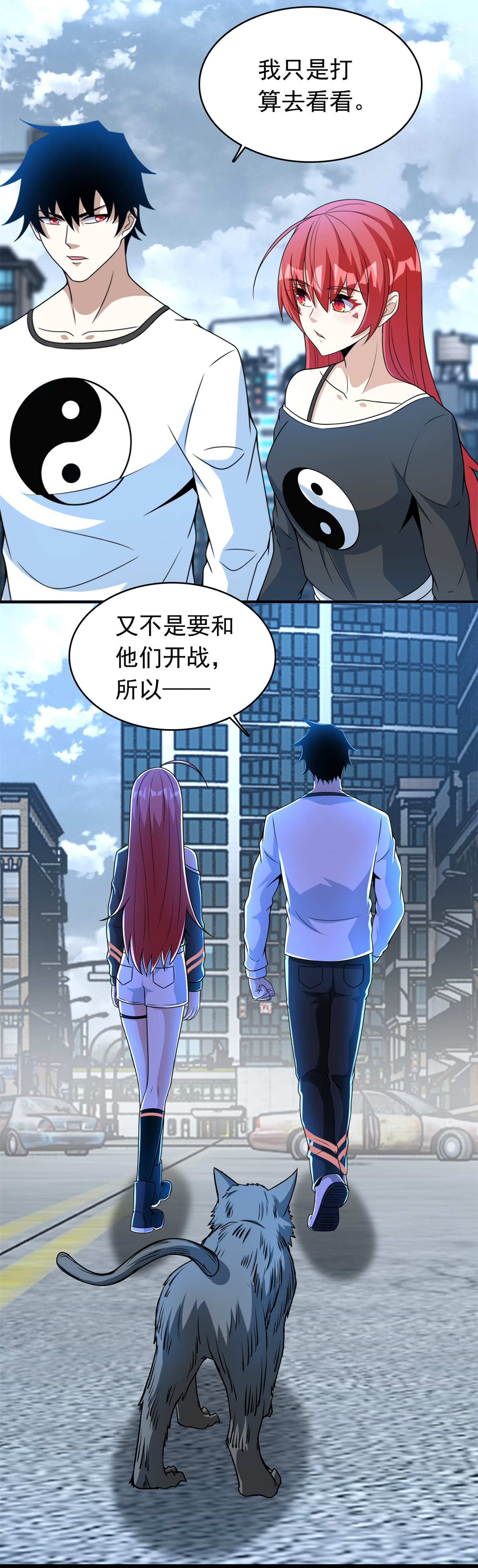 末世为王第293话 帮助