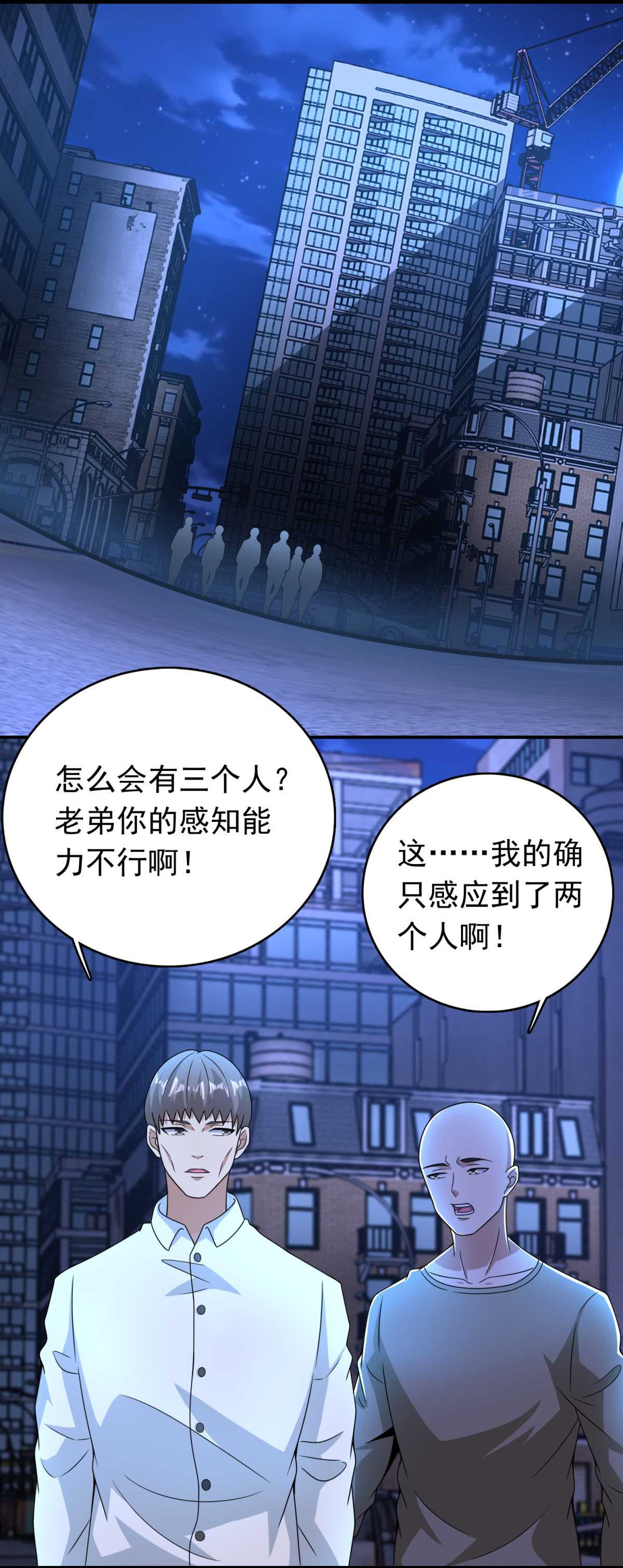 末世为王第294话 熟人
