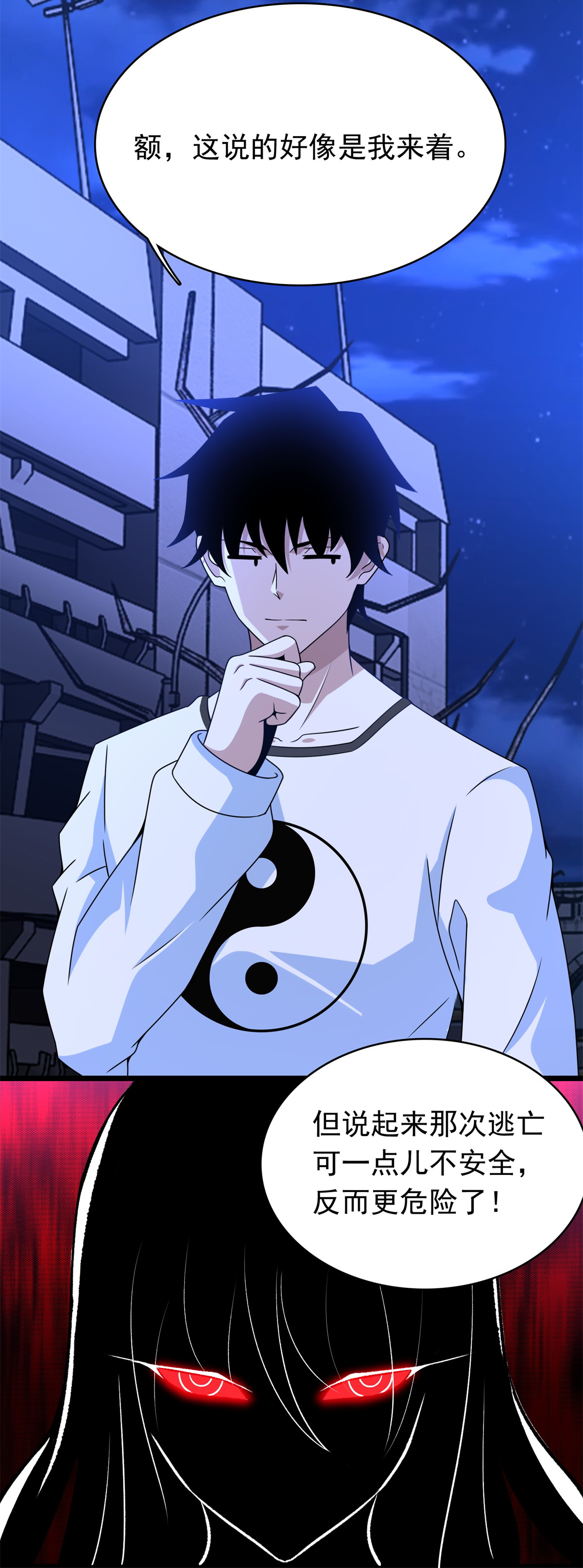 末世为王第294话 熟人