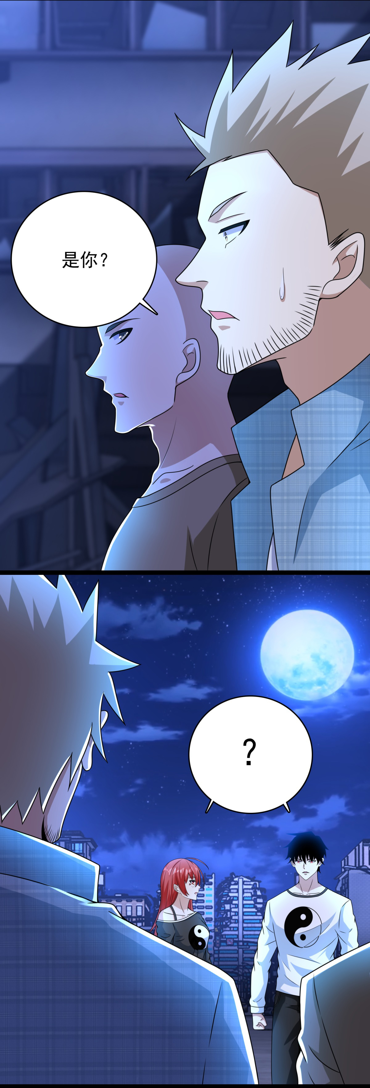 末世为王第294话 熟人
