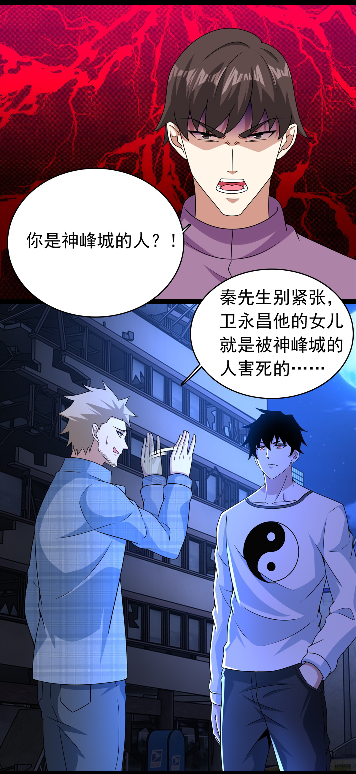 末世为王第294话 熟人