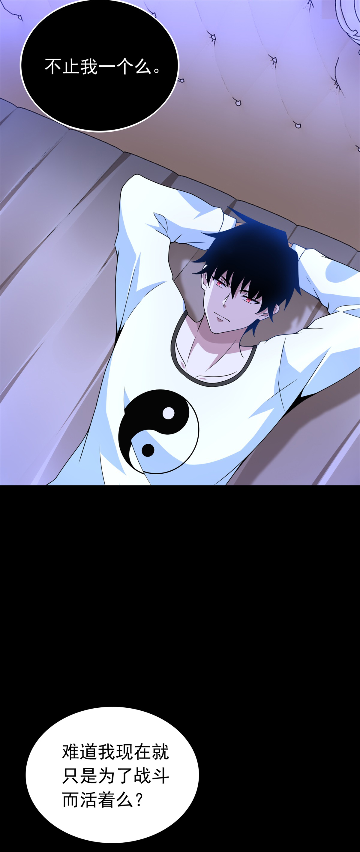 末世为王第295话 袭击