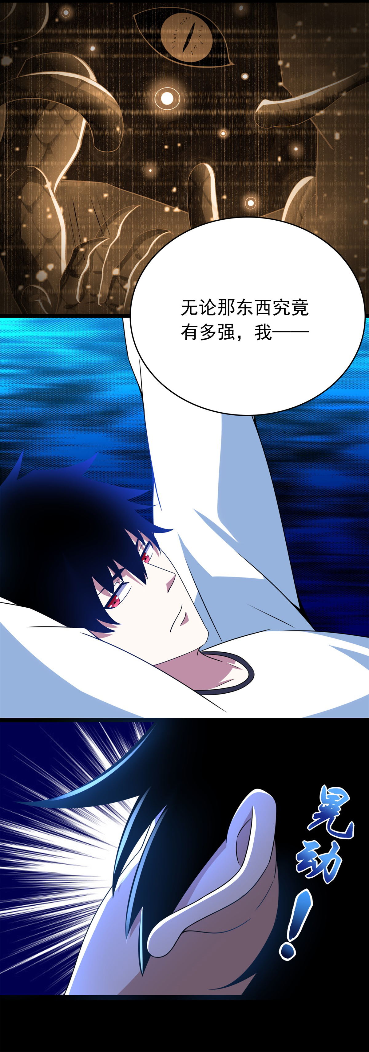 末世为王第295话 袭击