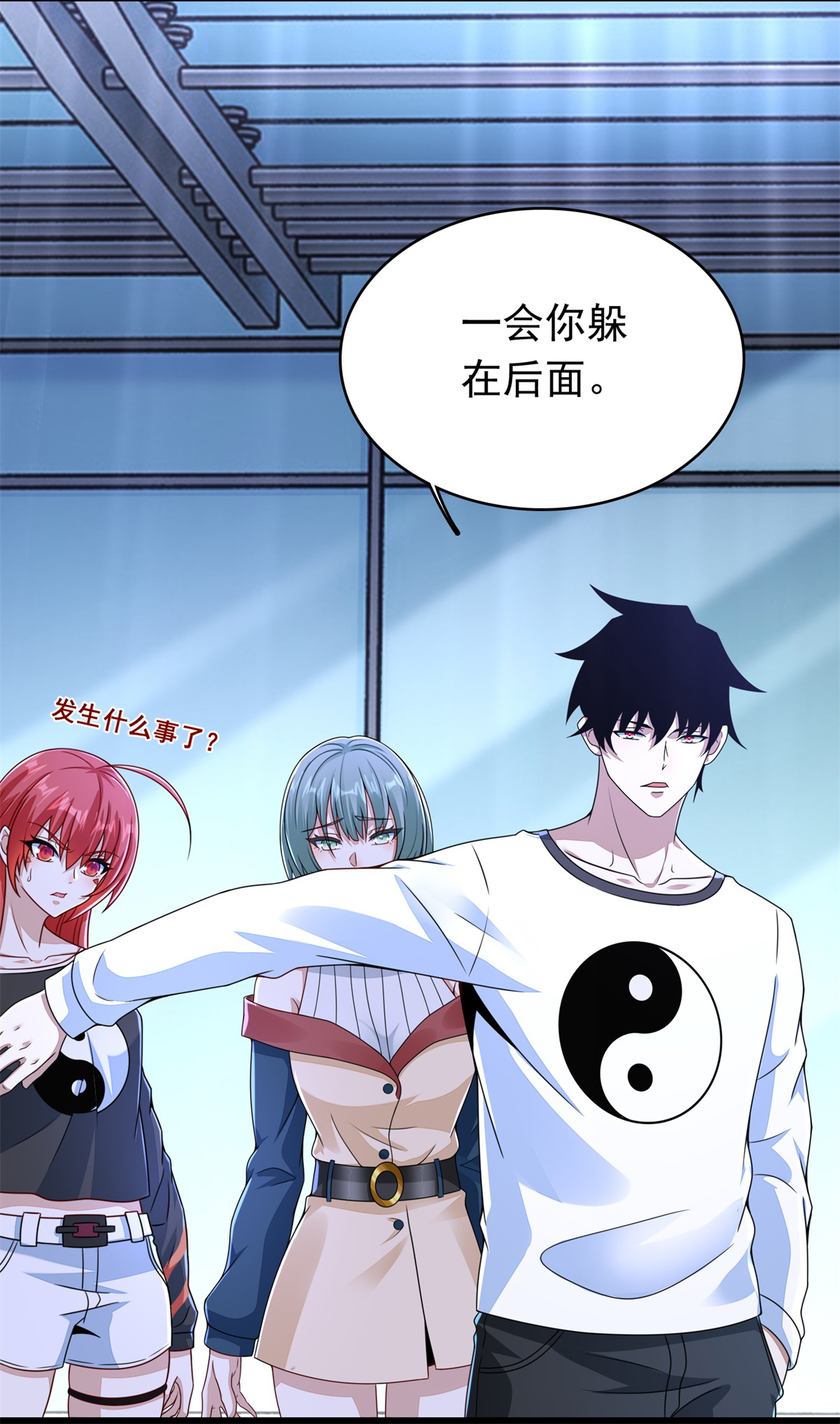 末世为王第295话 袭击