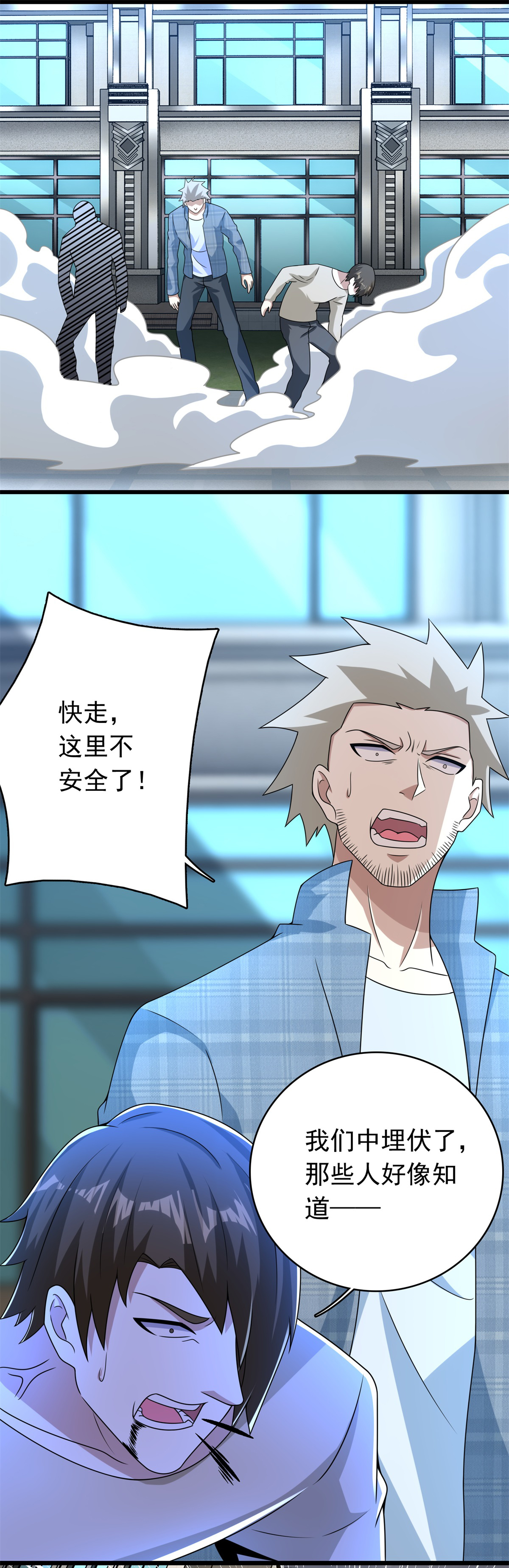 末世为王第295话 袭击