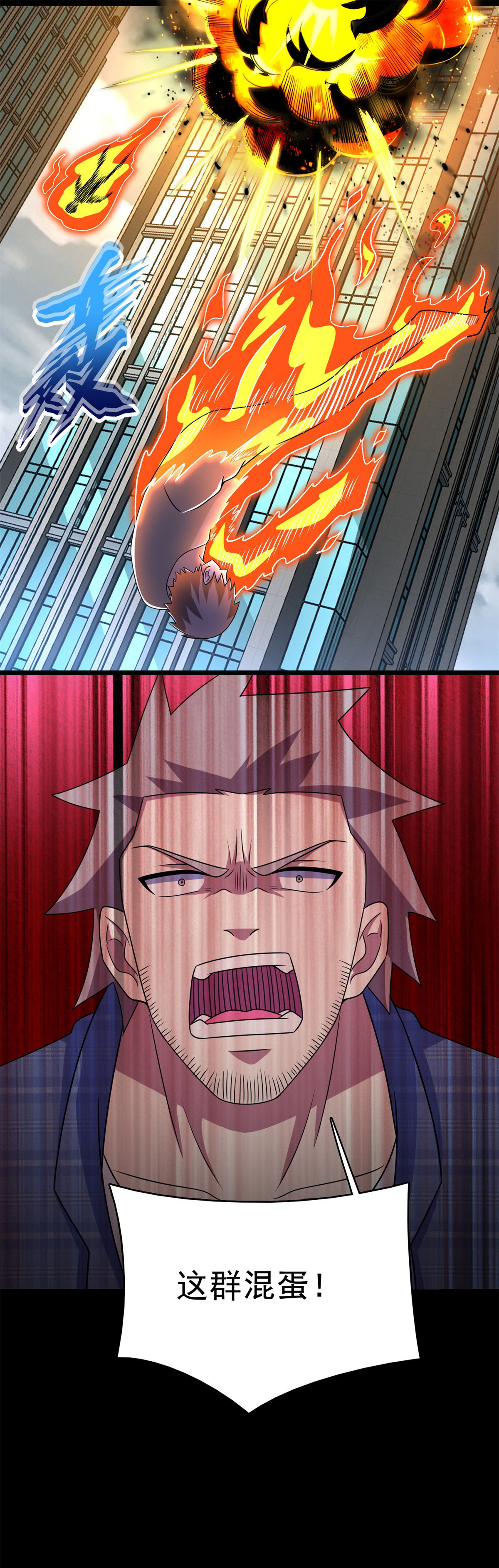 末世为王第295话 袭击