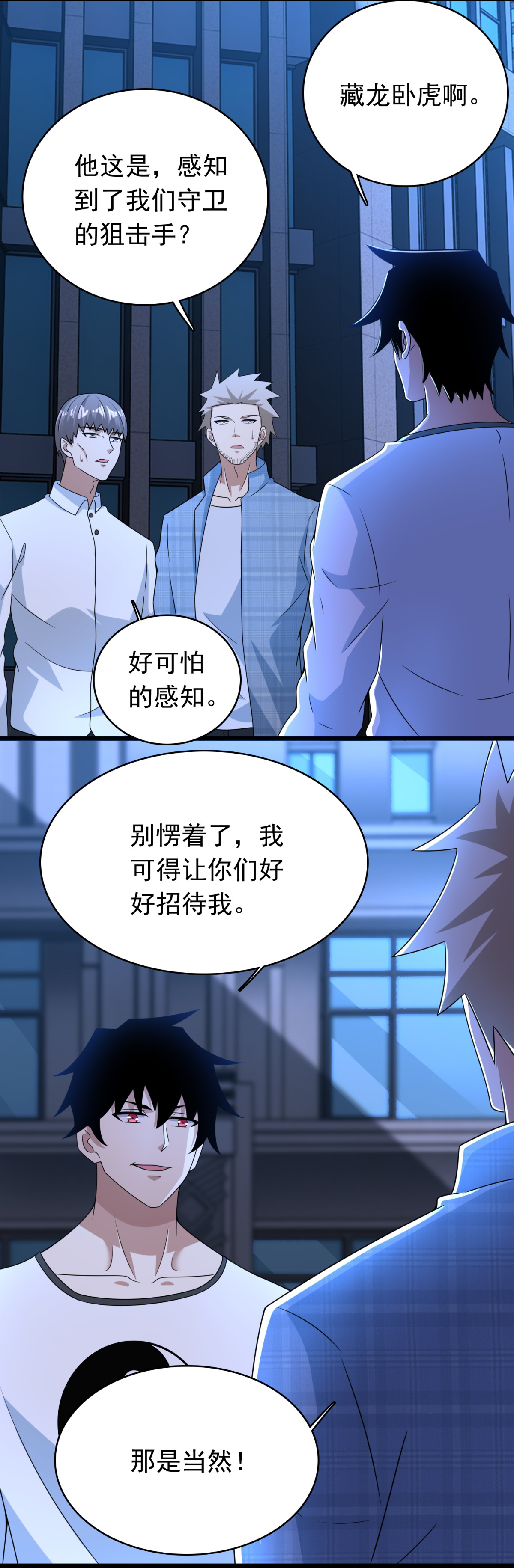 末世为王第295话 袭击