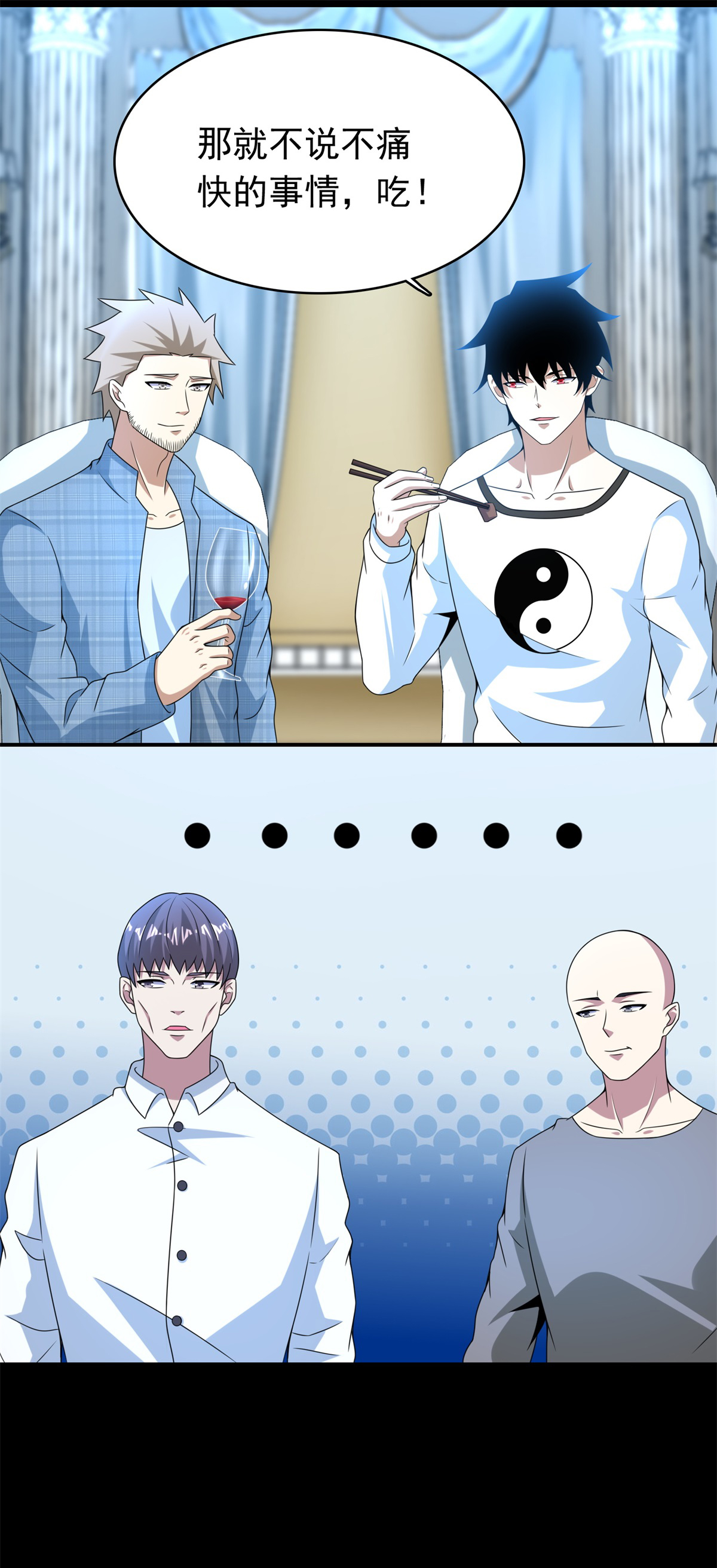 末世为王第295话 袭击