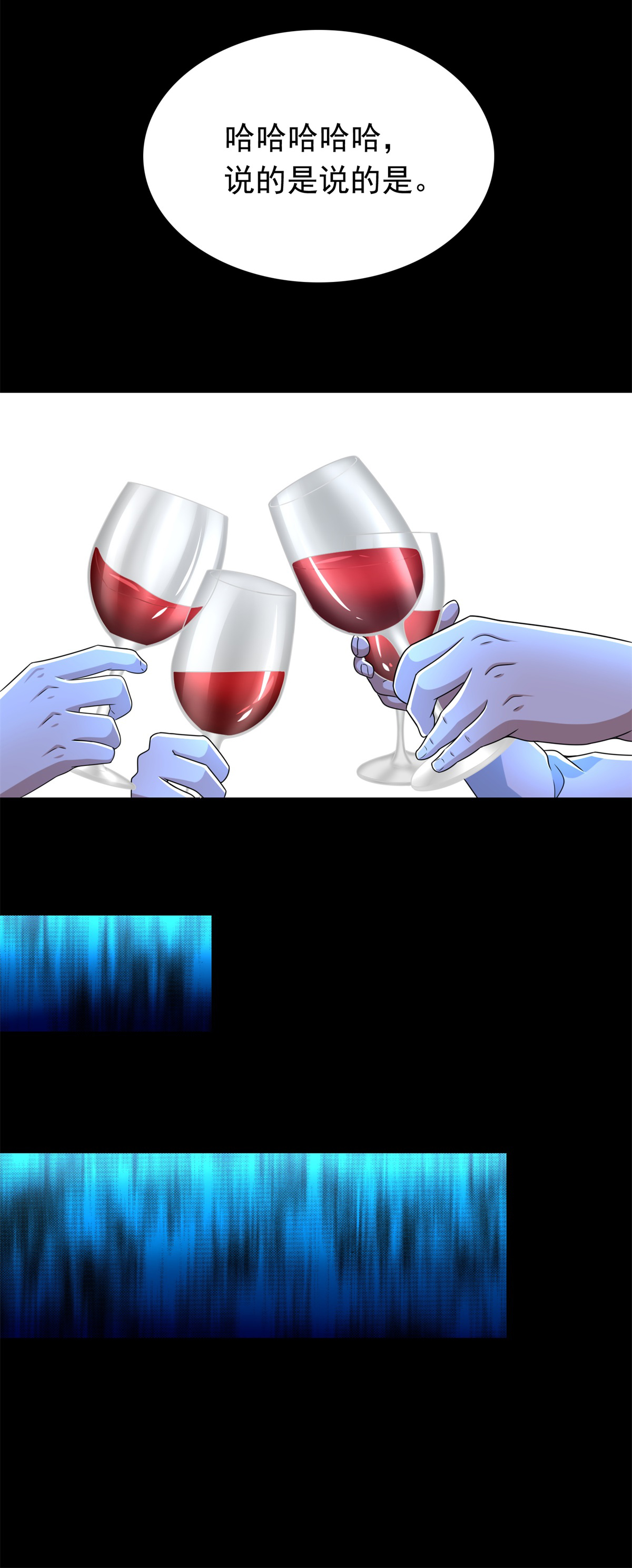 末世为王第295话 袭击