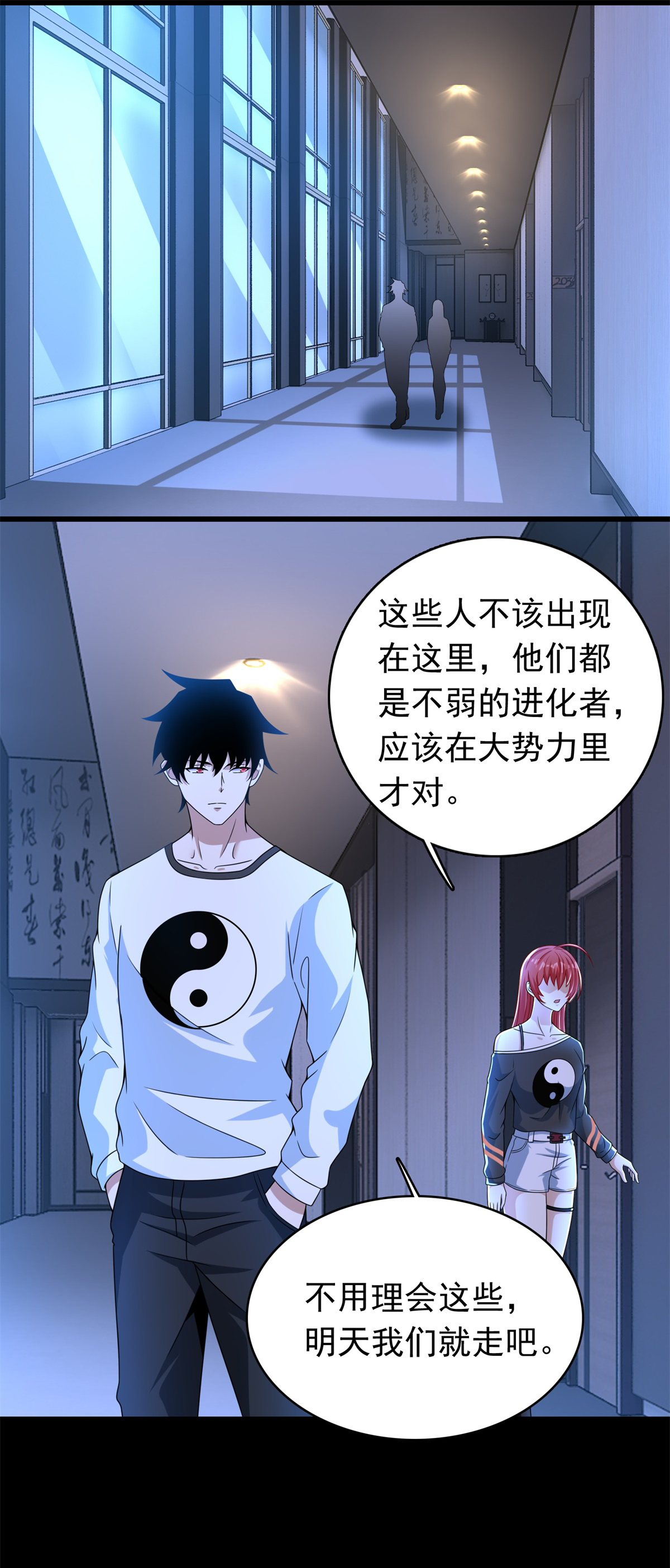 末世为王第295话 袭击