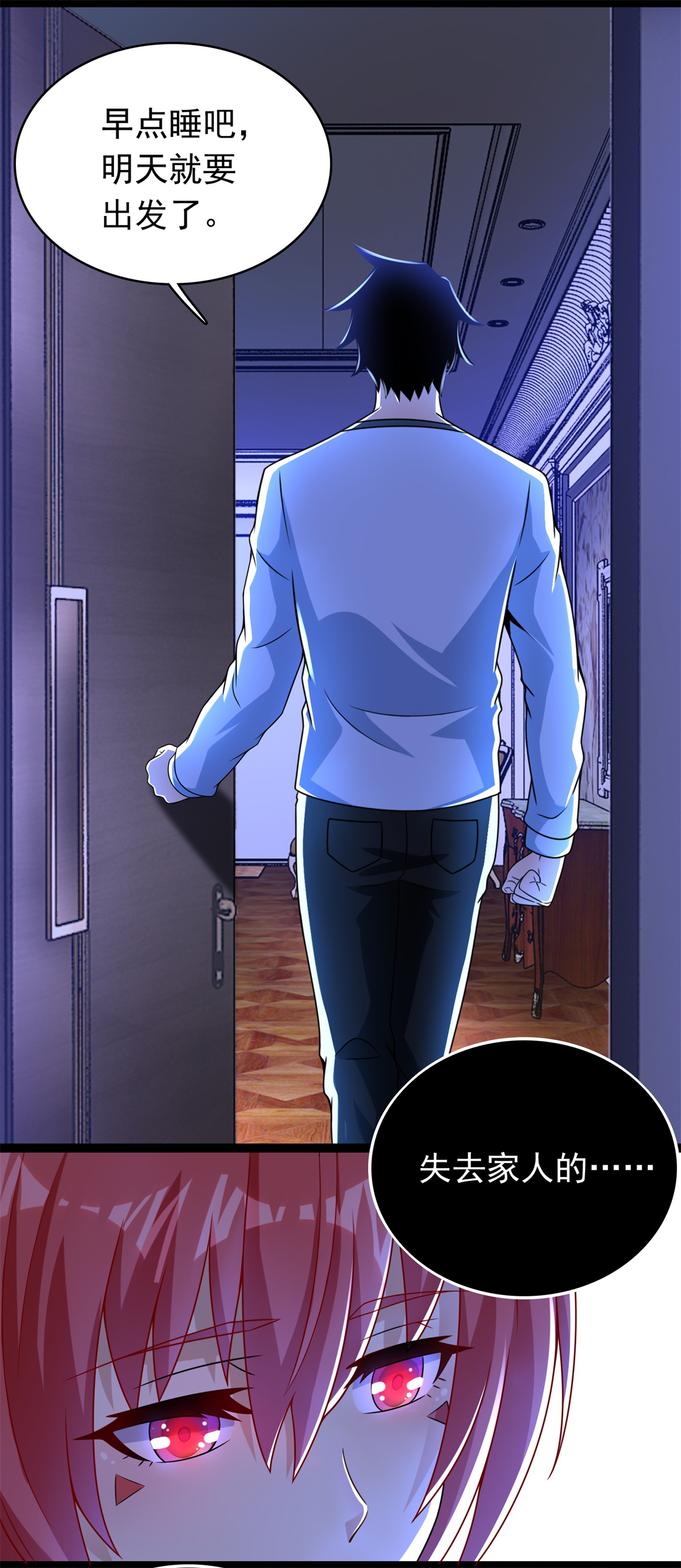 末世为王第295话 袭击