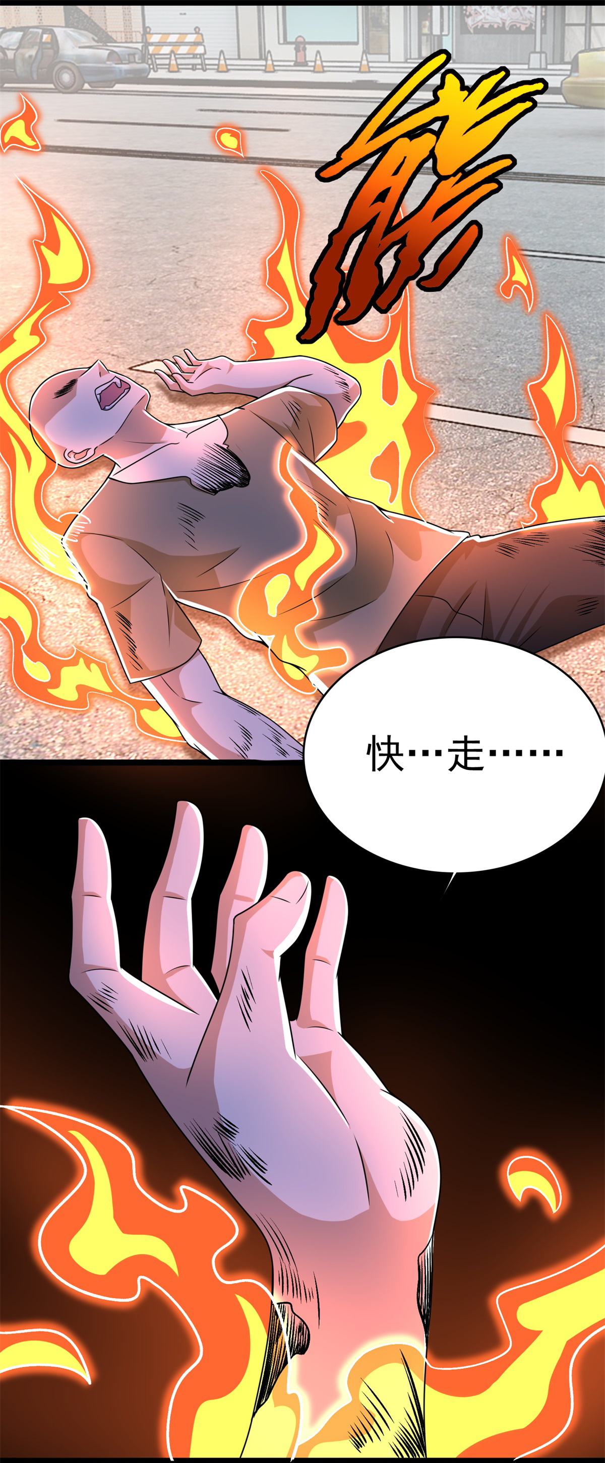 末世为王第296话 突围