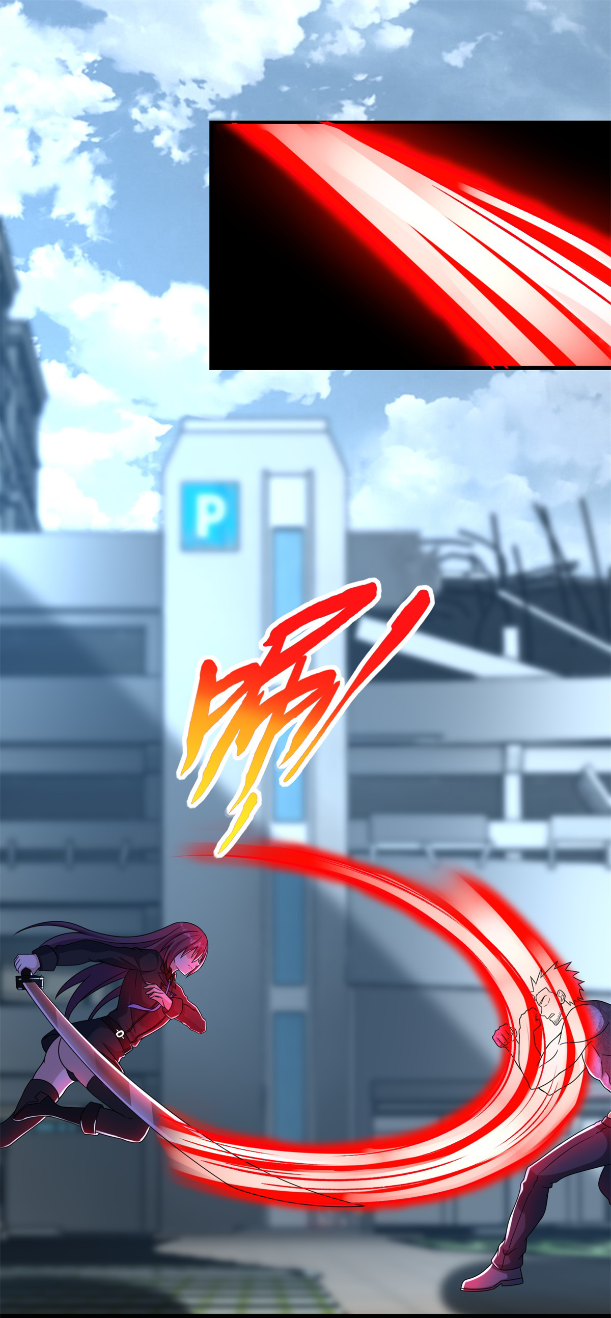 末世为王第297话 目标