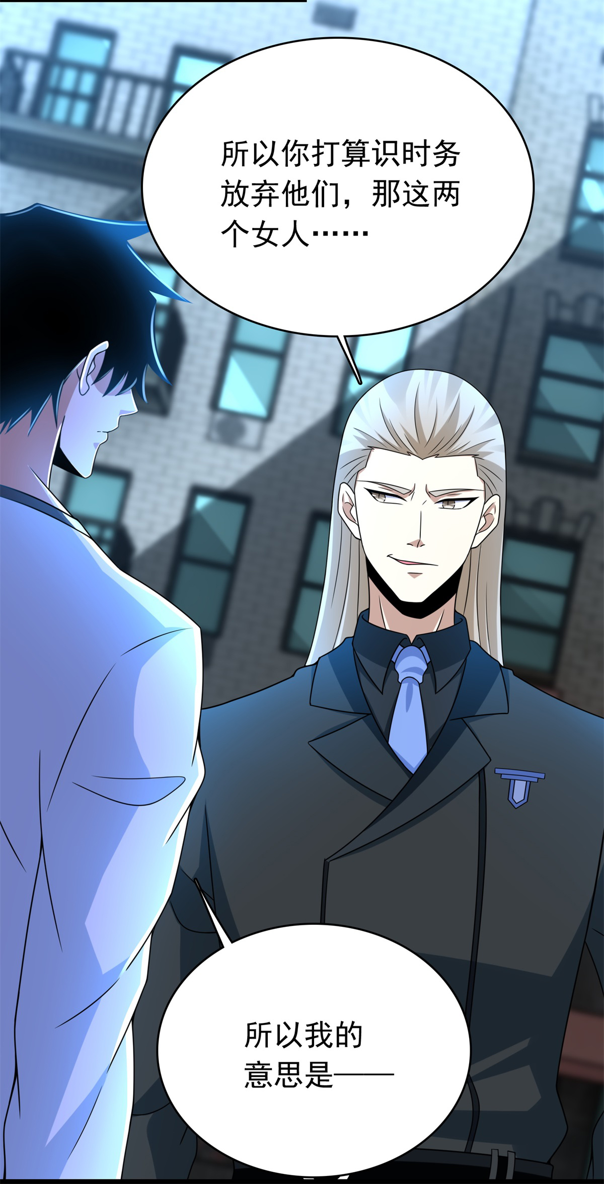 末世为王第297话 目标