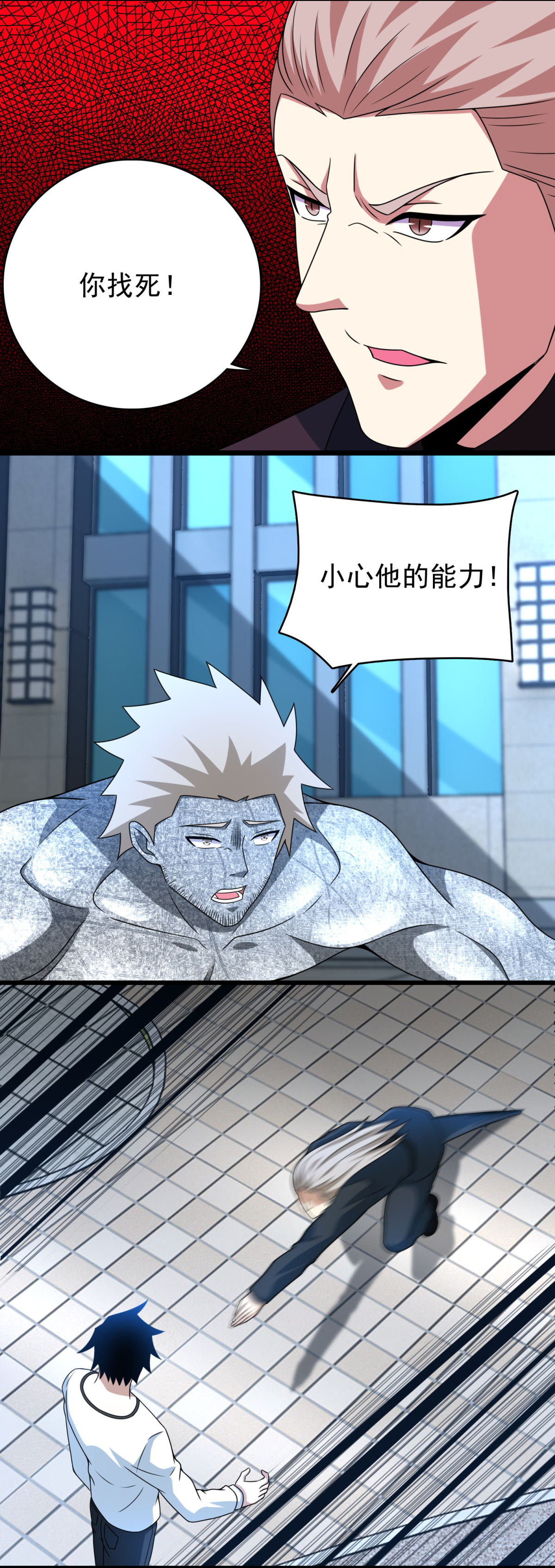 末世为王第297话 目标