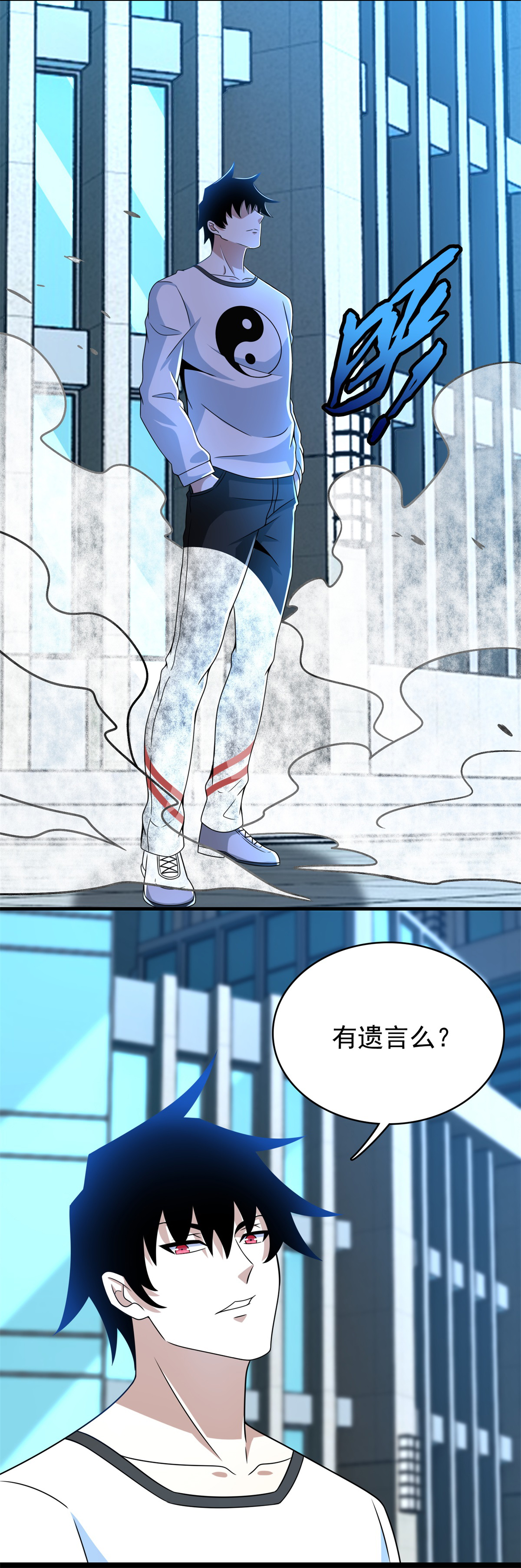 末世为王第297话 目标