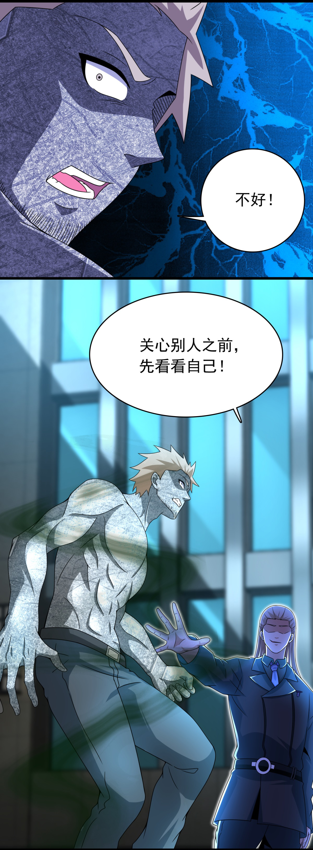 末世为王第297话 目标