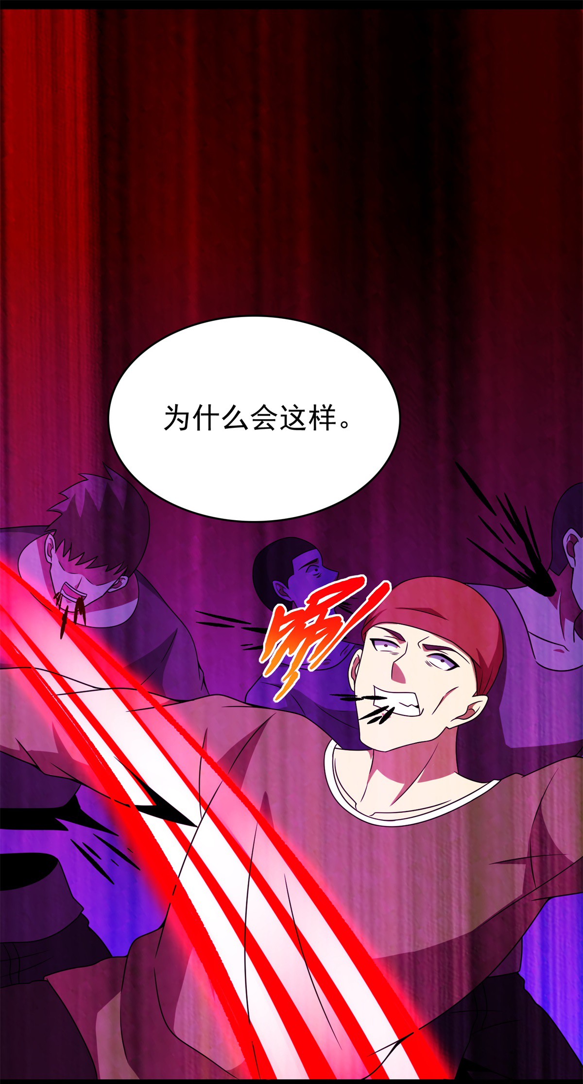 末世为王第297话 目标