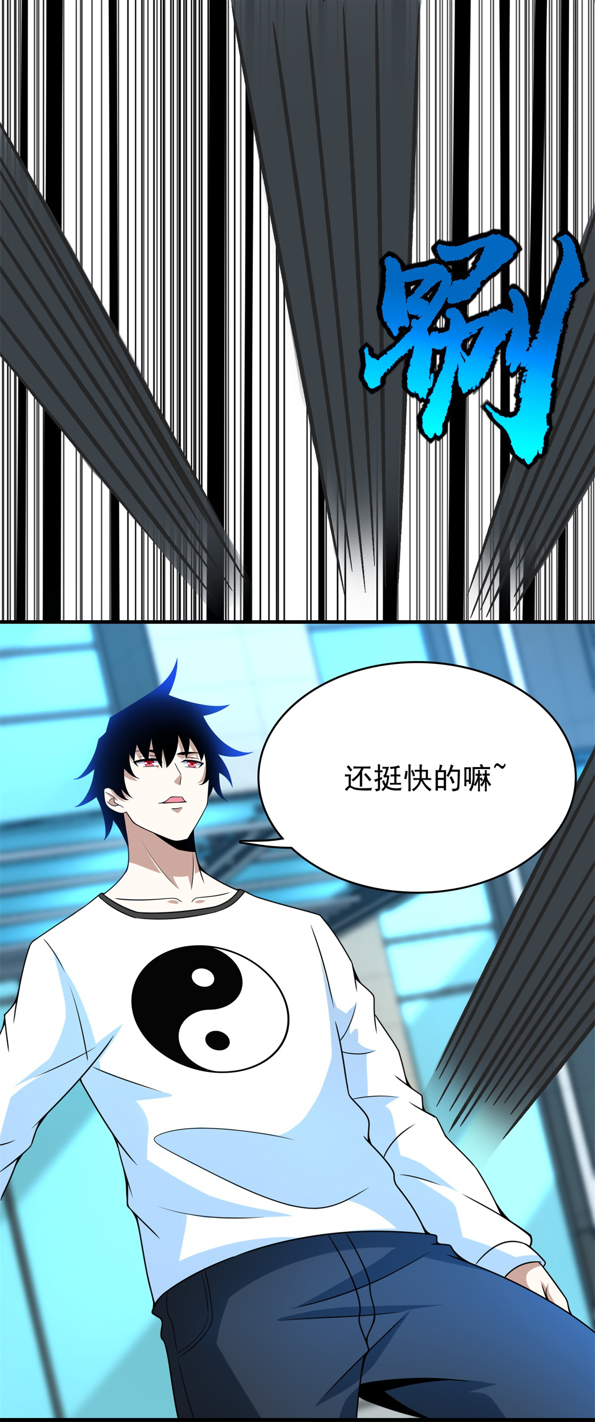 末世为王第298话 改造人