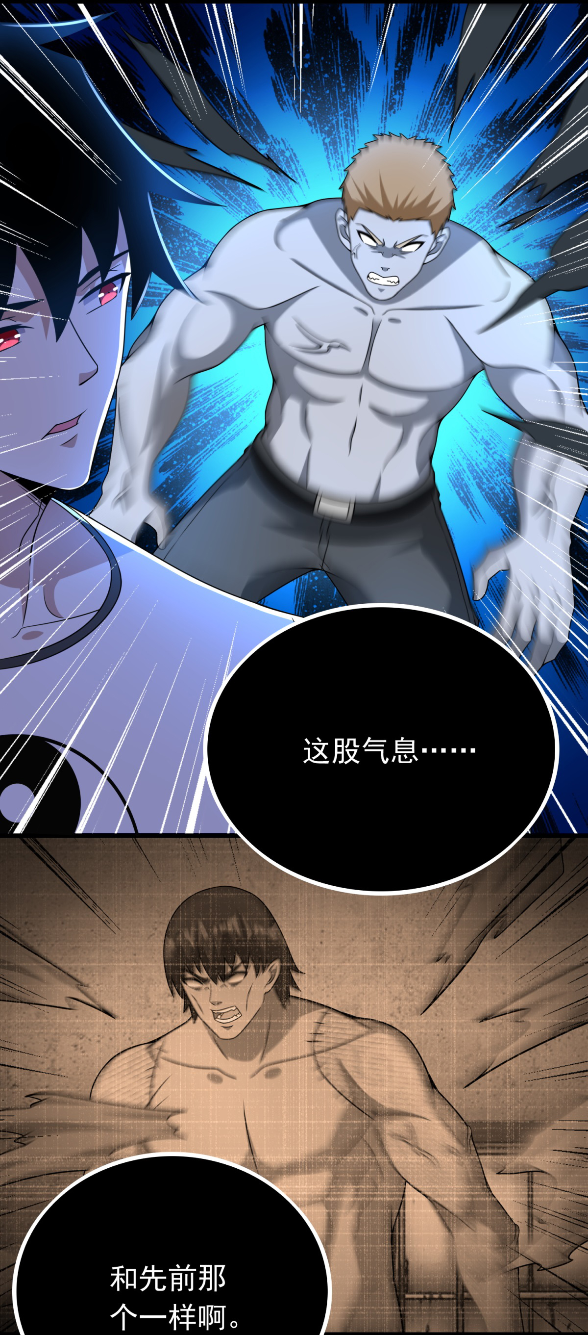 末世为王第298话 改造人