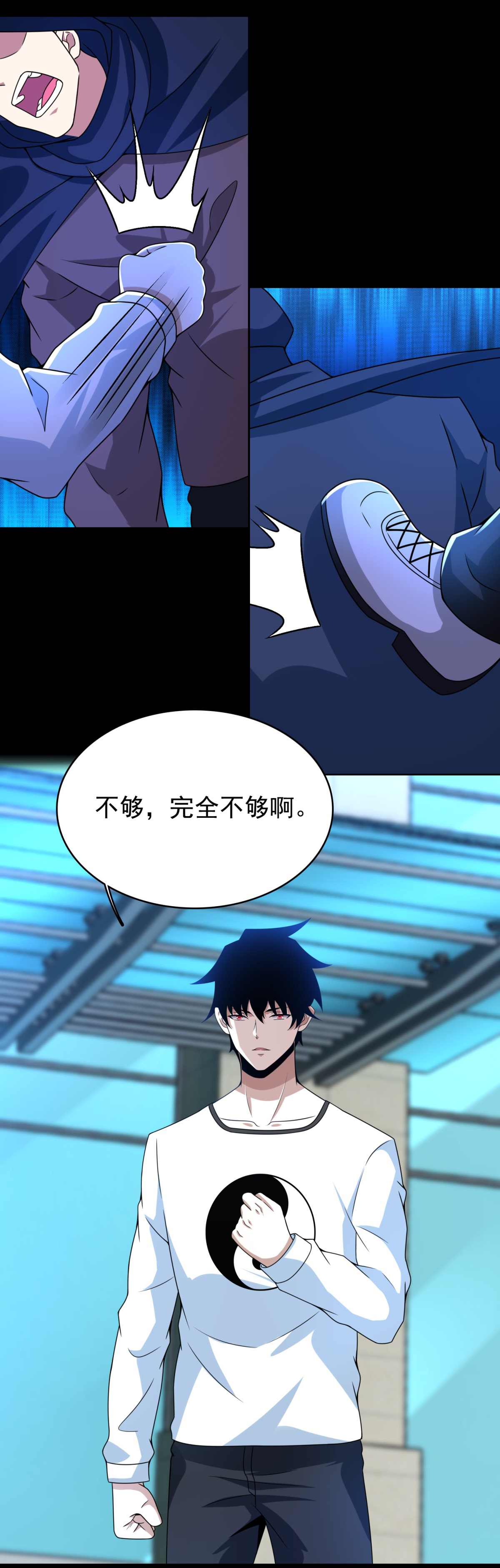 末世为王第298话 改造人