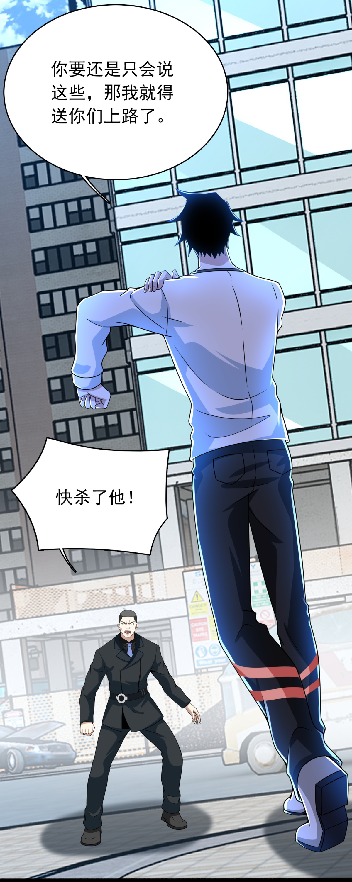 末世为王第298话 改造人