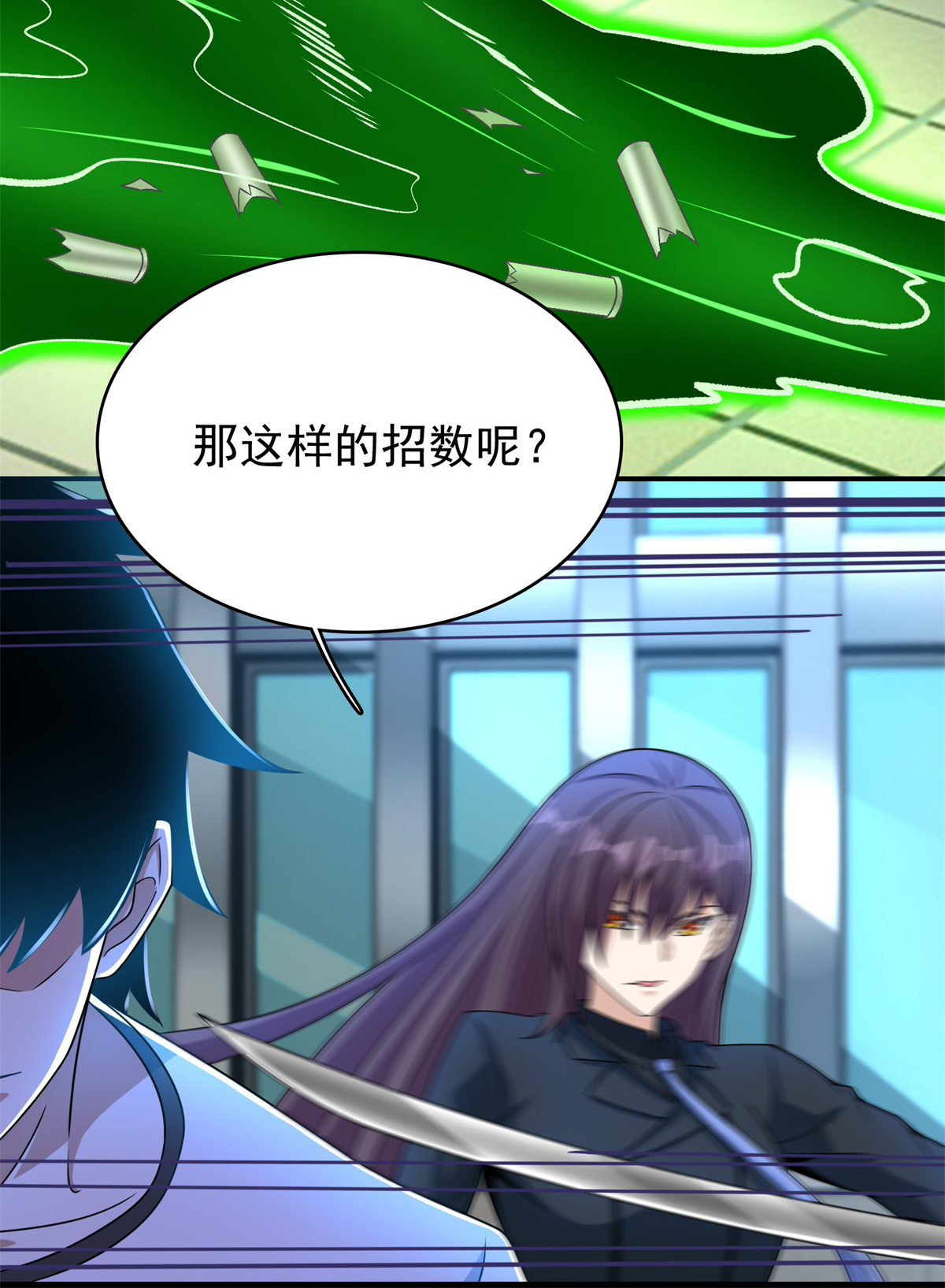 末世为王第298话 改造人