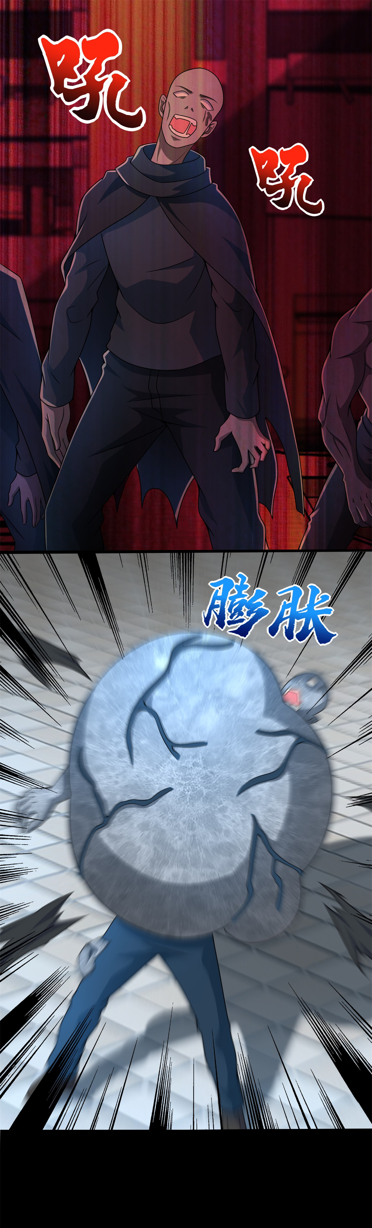 末世为王第298话 改造人