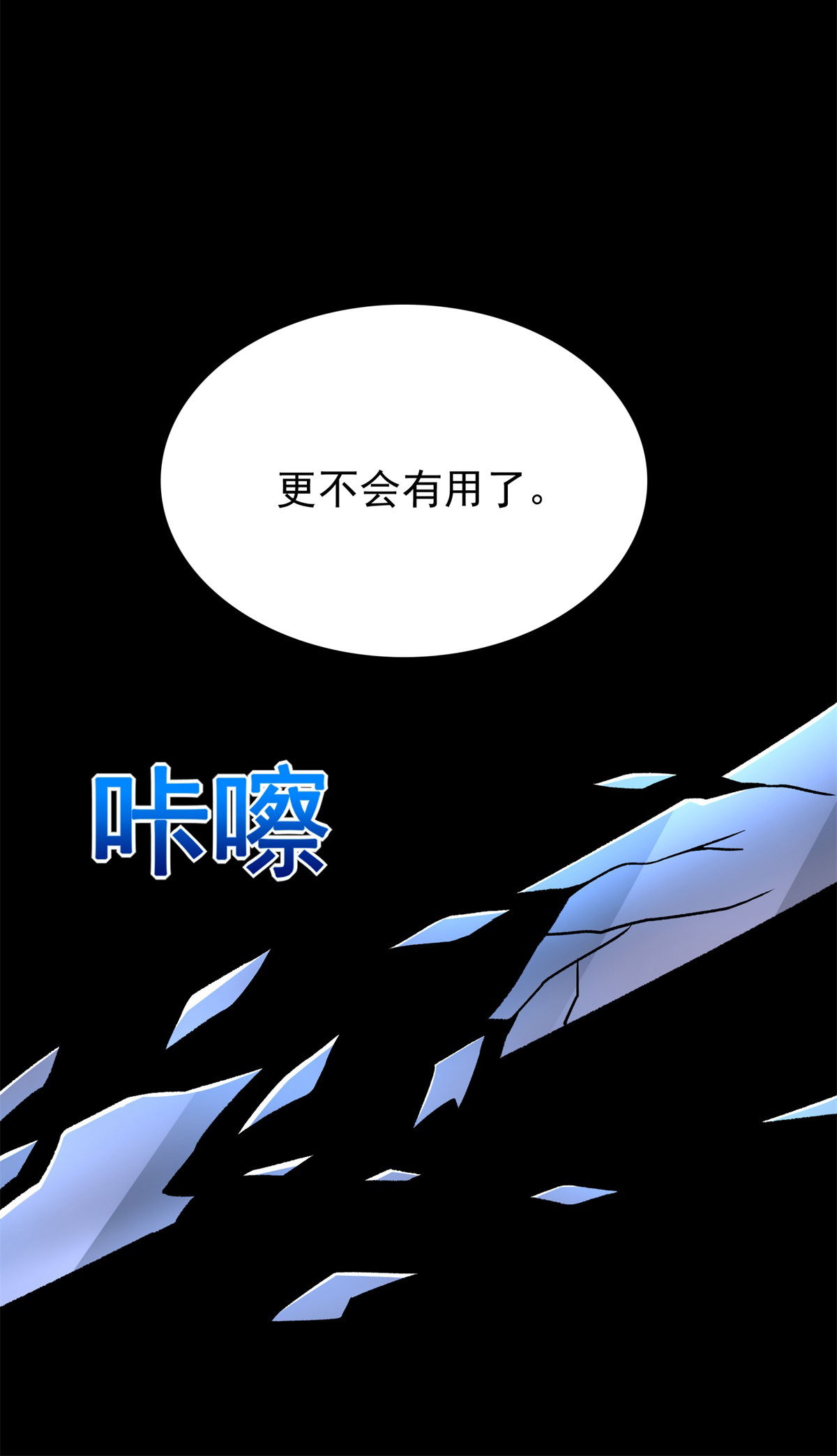 末世为王第298话 改造人
