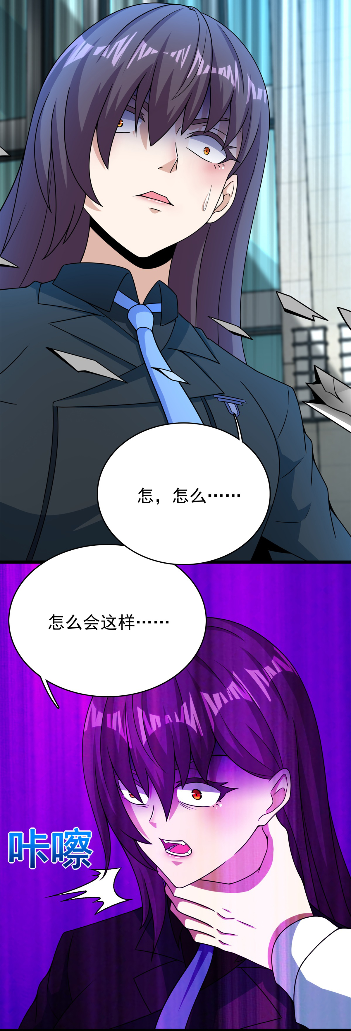 末世为王第298话 改造人