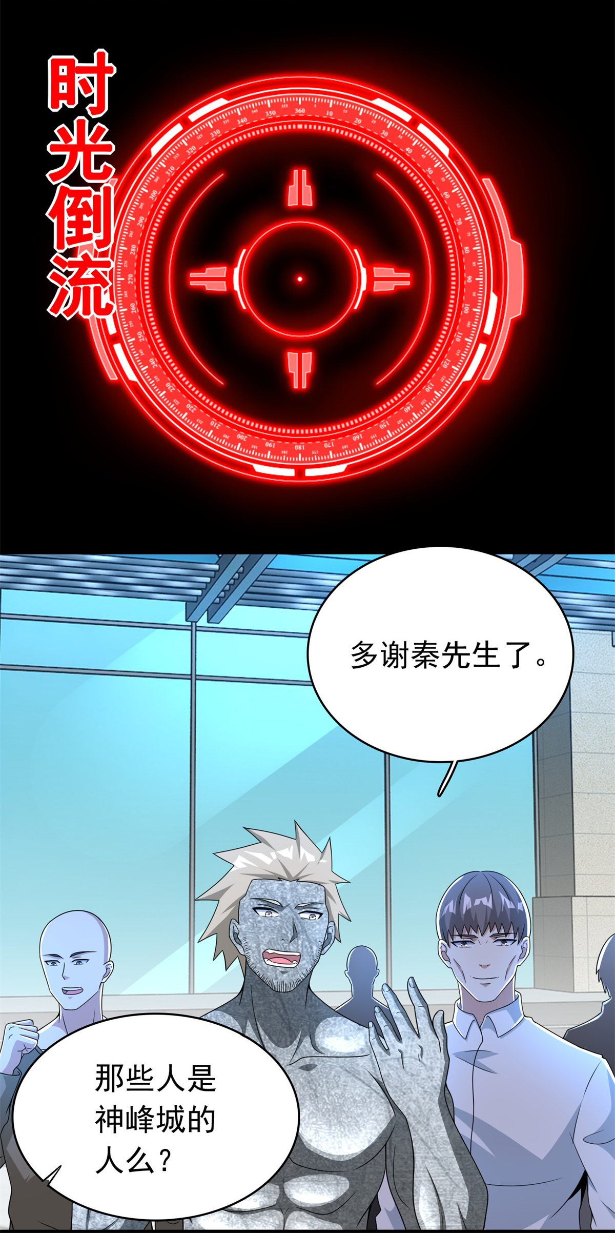 末世为王第299话 血肉怪物