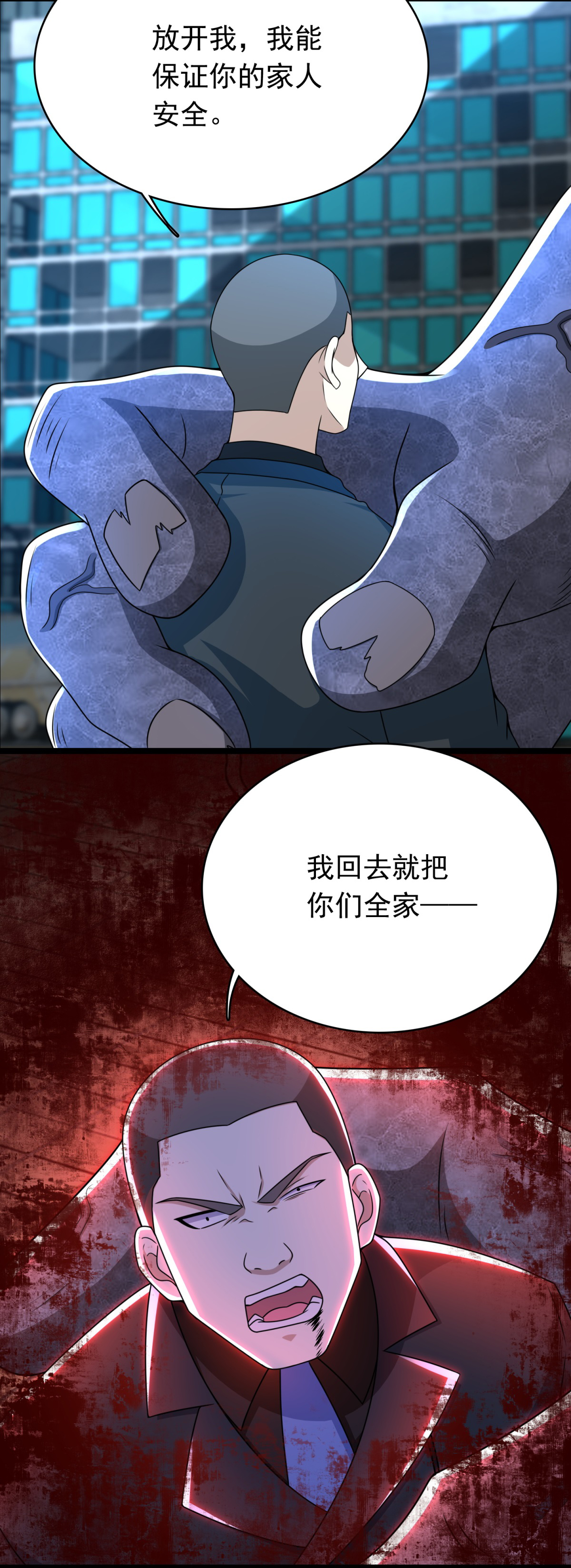 末世为王第299话 血肉怪物