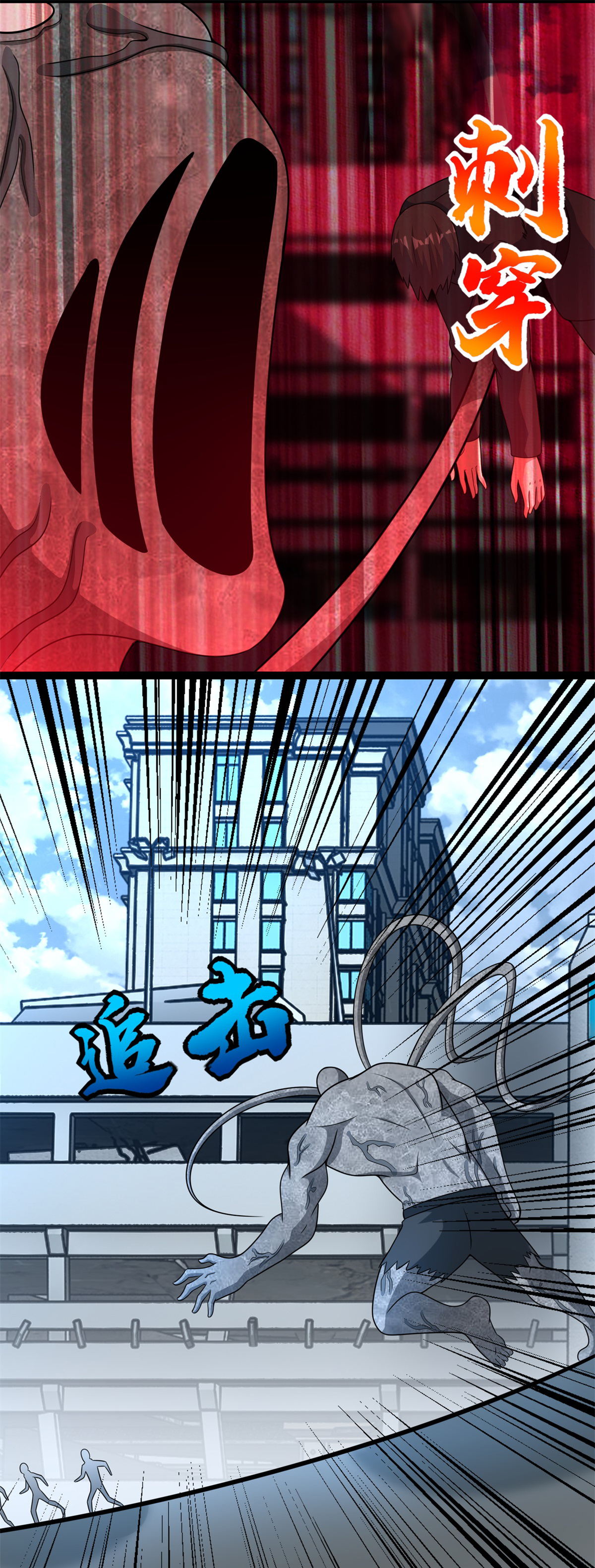 末世为王第299话 血肉怪物