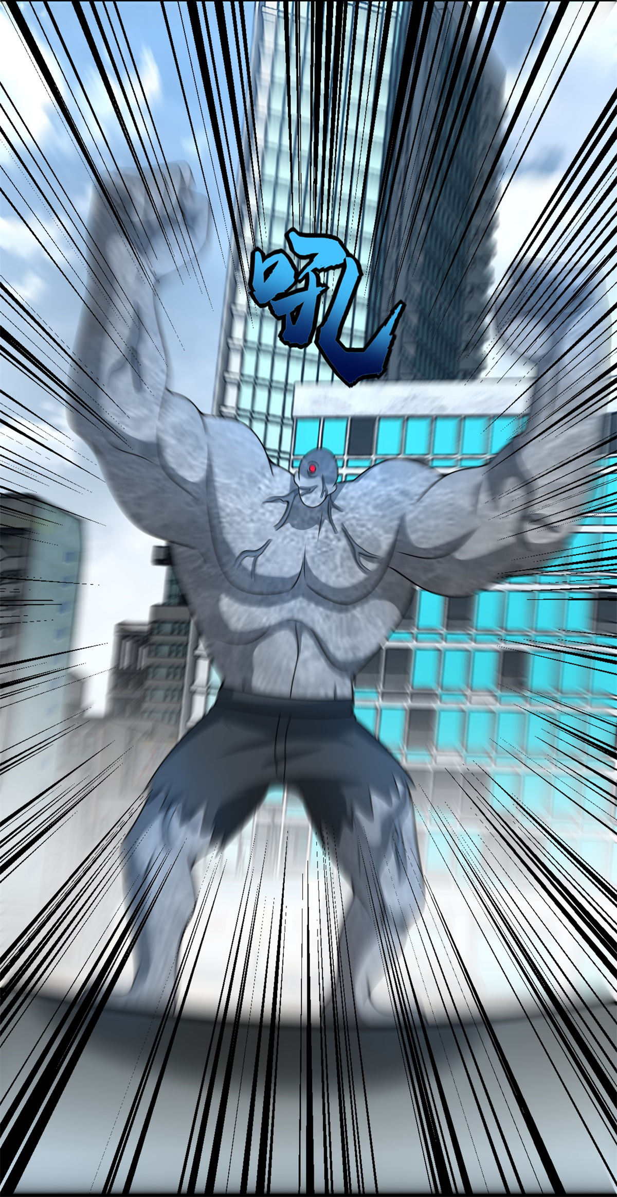 末世为王第299话 血肉怪物